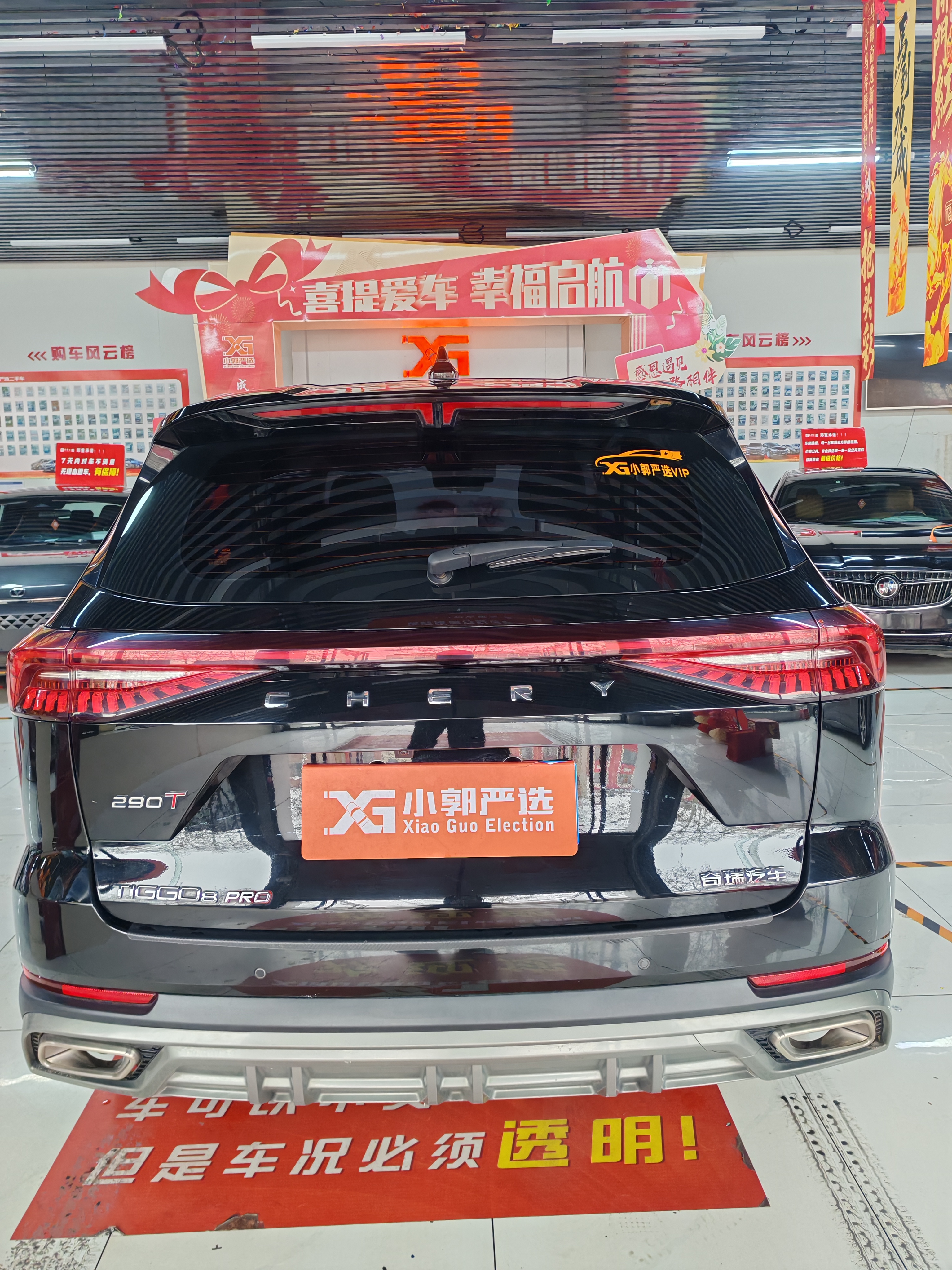 Chery Tiggo 8 PRO 2023 car image #4