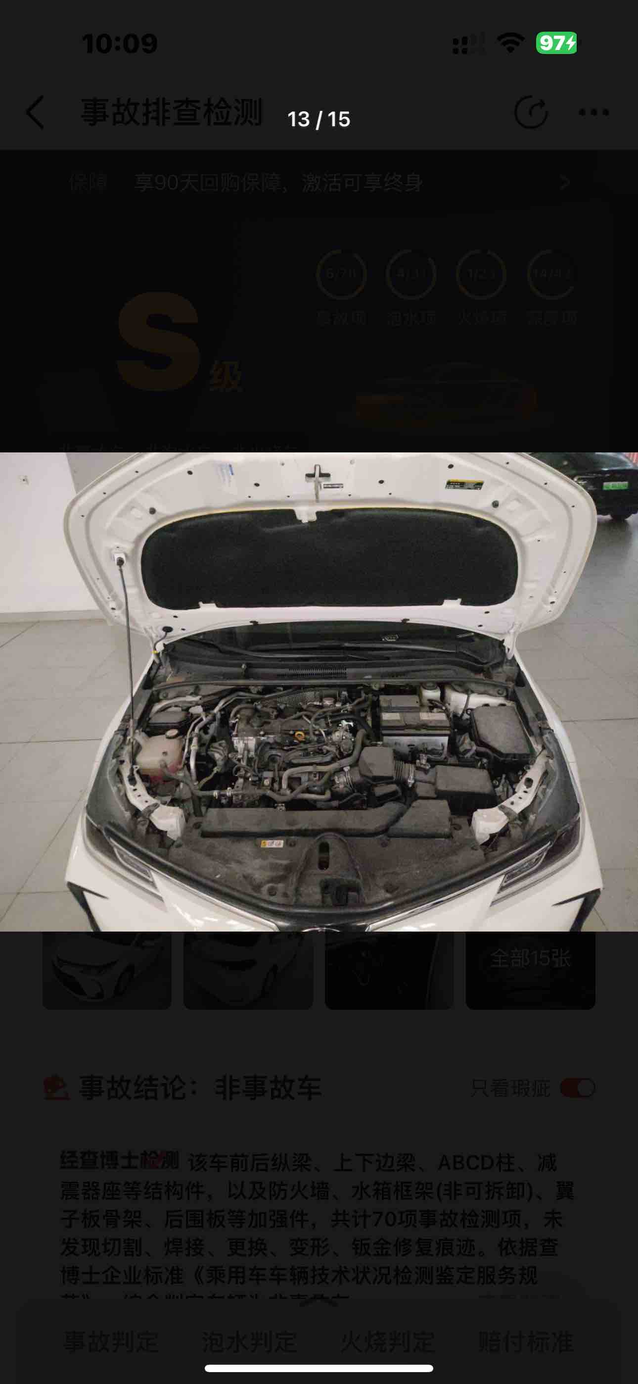 Corolla 2022 car image #4