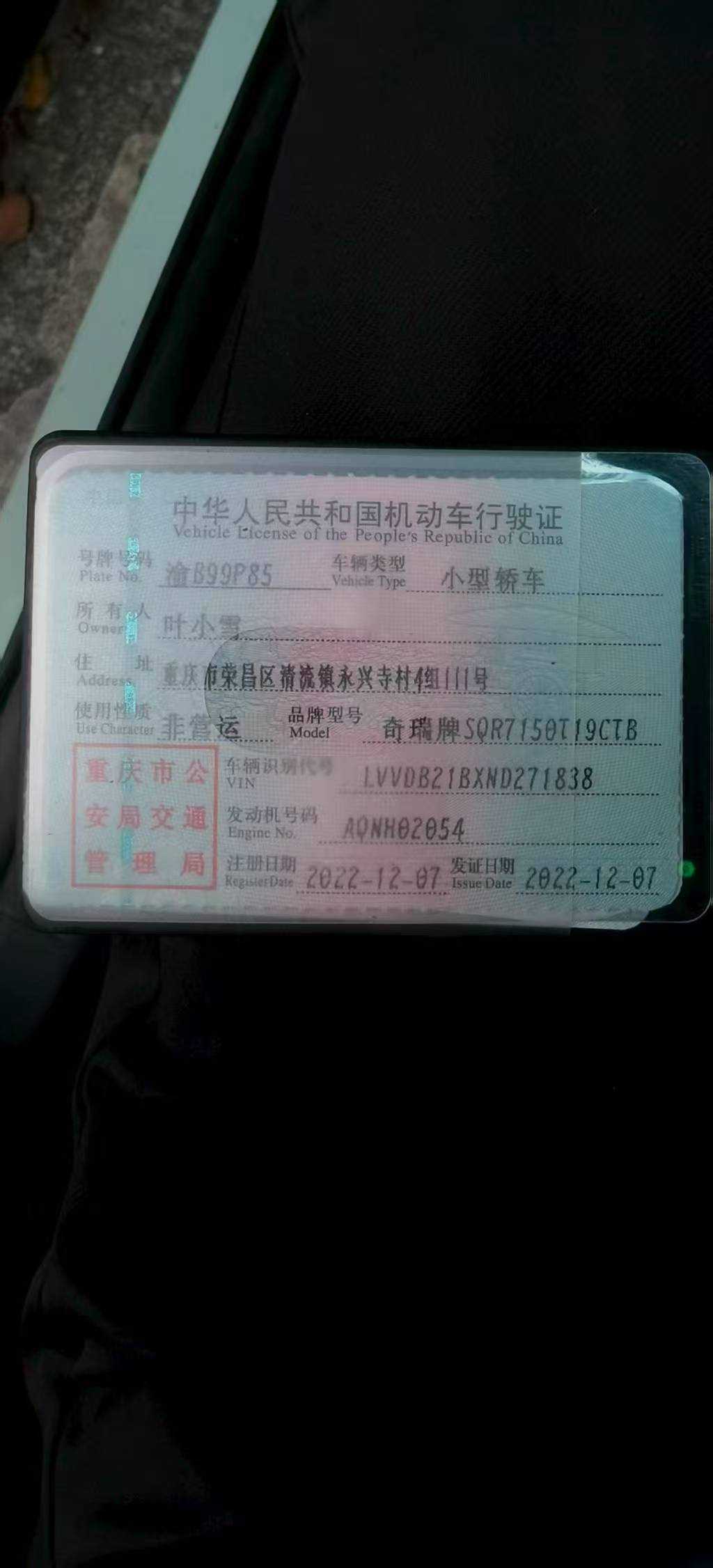 Chery Omoda 2022 car image #4