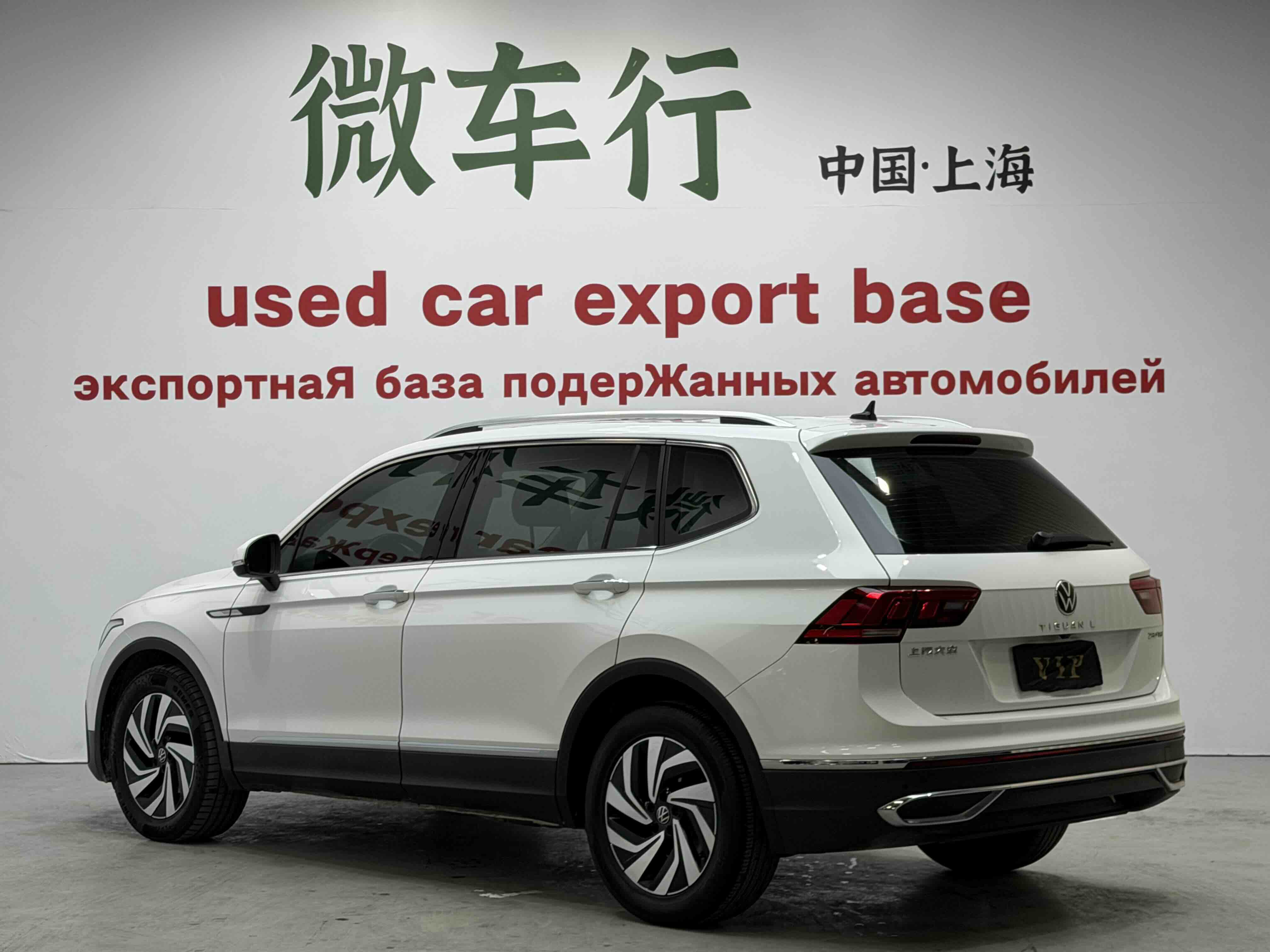 Volkswagen Tiguan L 2023 #4 Volkswagen Tiguan L 2023 car image #4