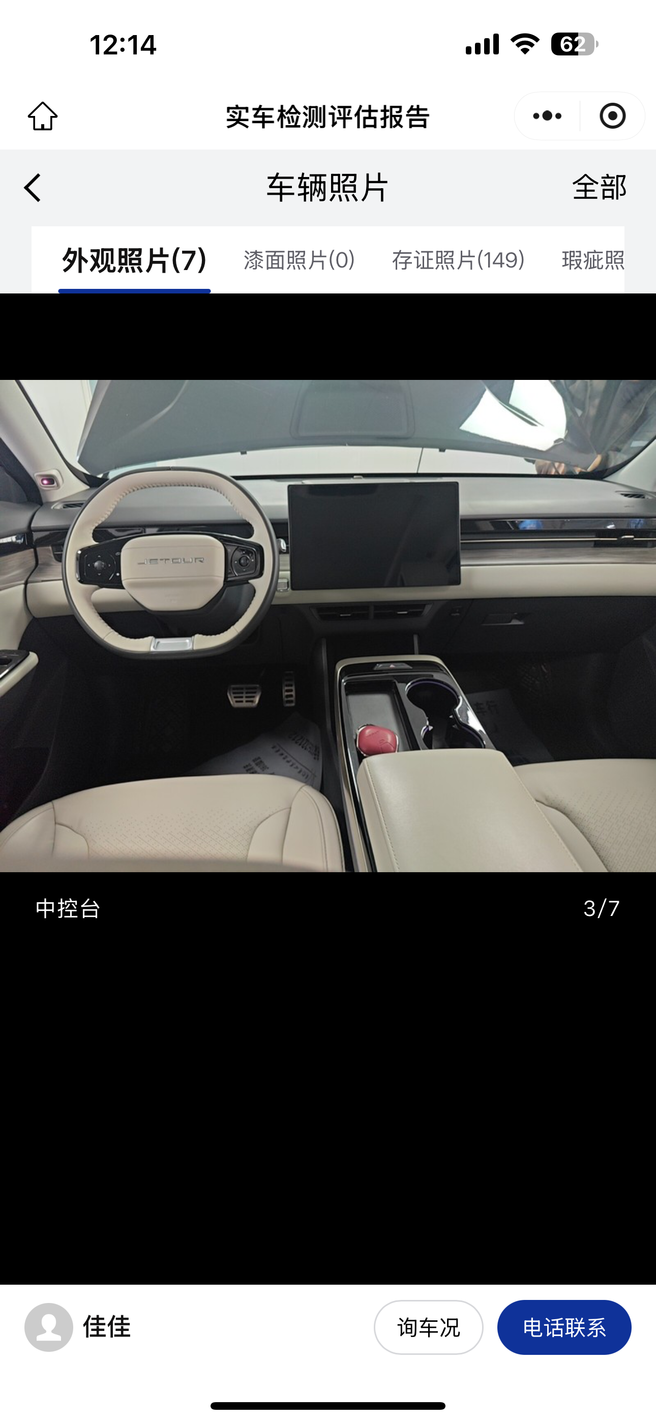 捷途 捷途大圣i-DM 2023 汽车图片 #4