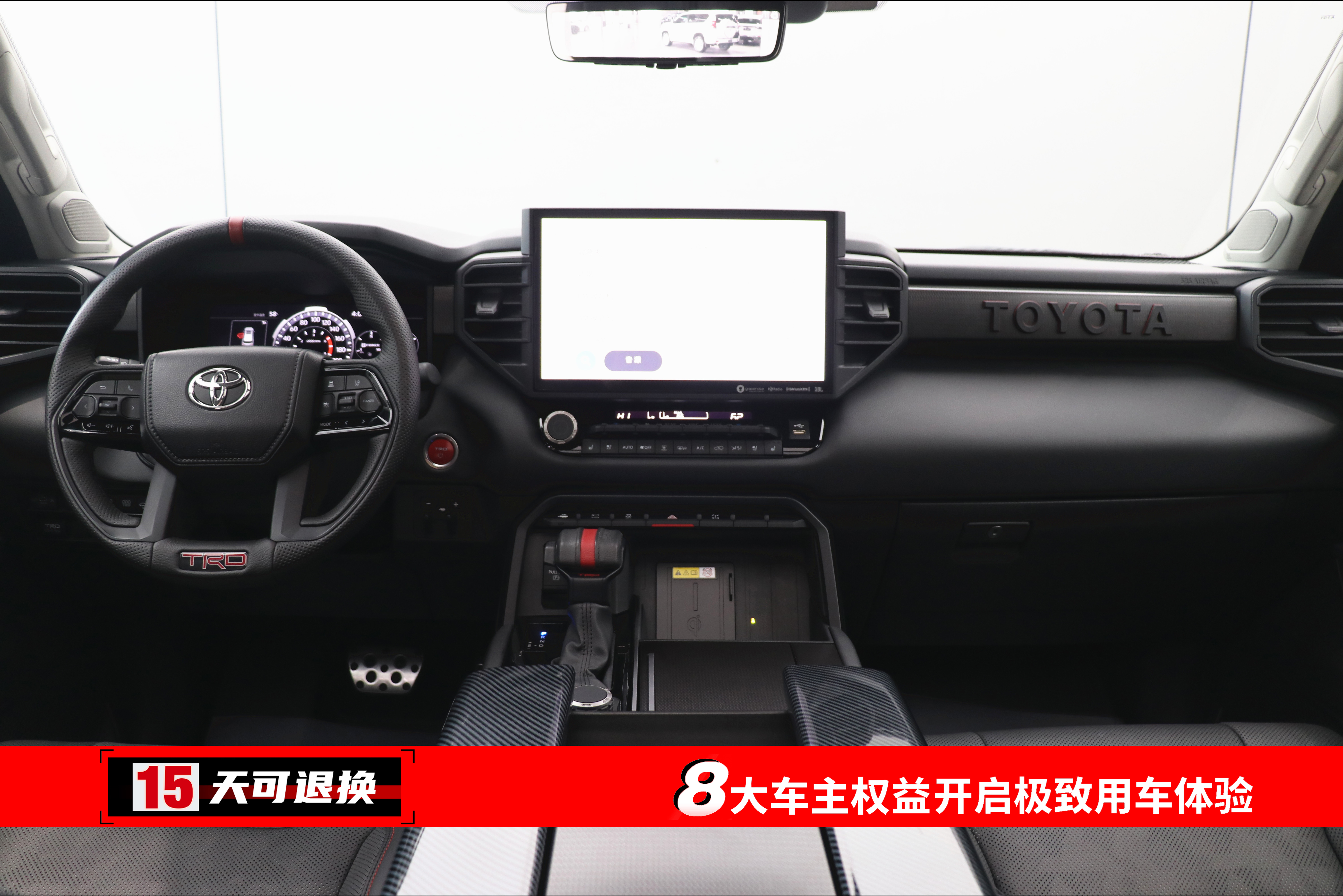 丰田 2023 汽车图片 #4