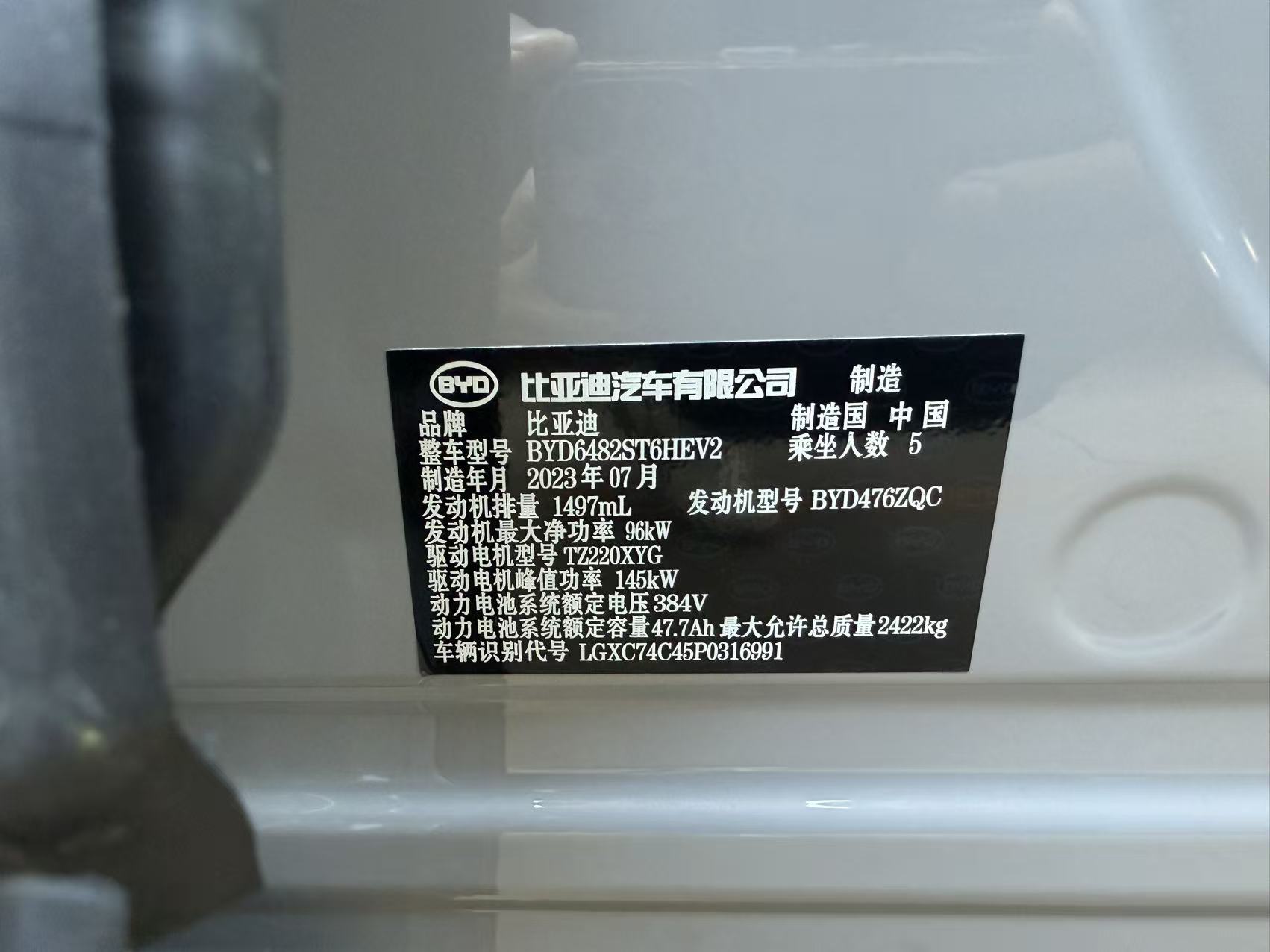 BYD Frigate 07 2023 #4 BYD Frigate 07 2023 car image #4