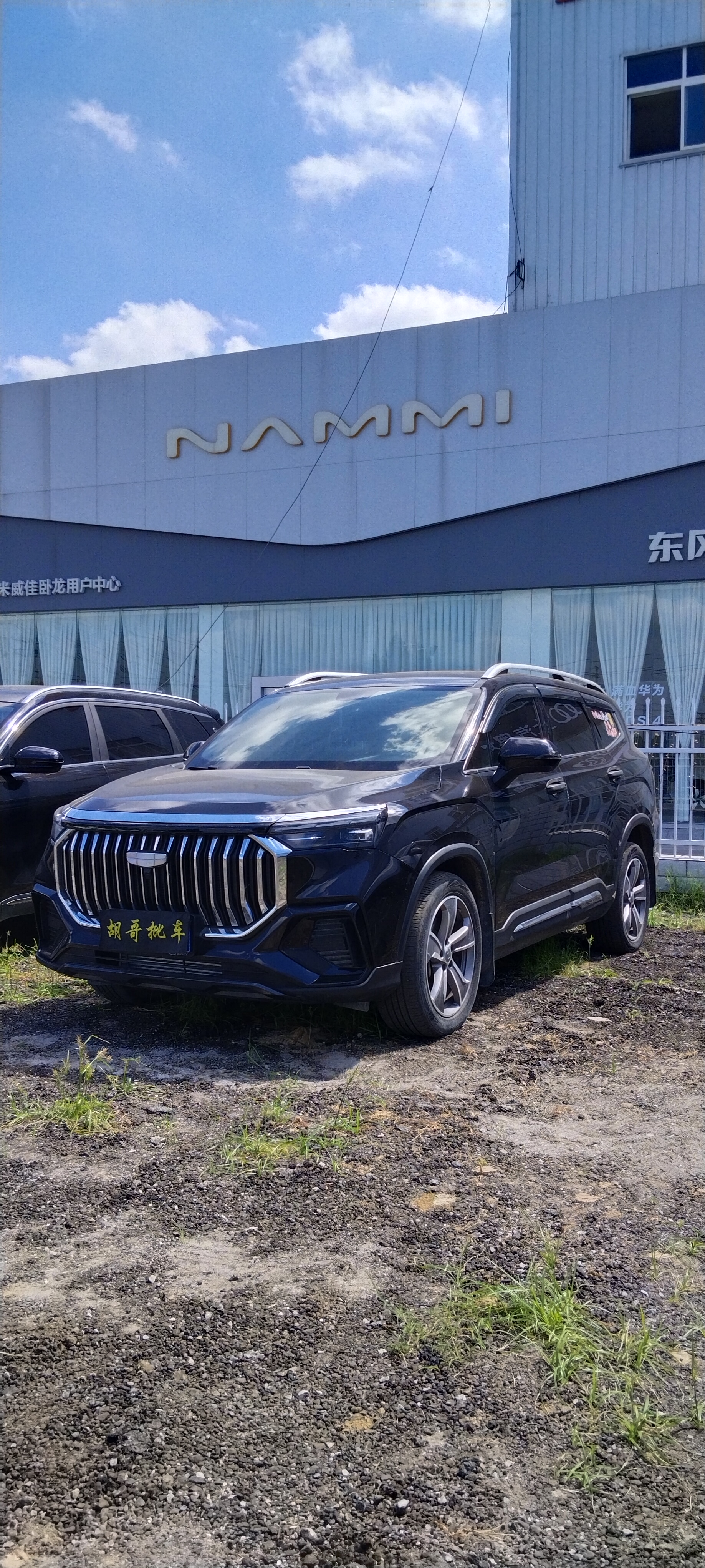 GEELY Okavango L 2023 car image #4