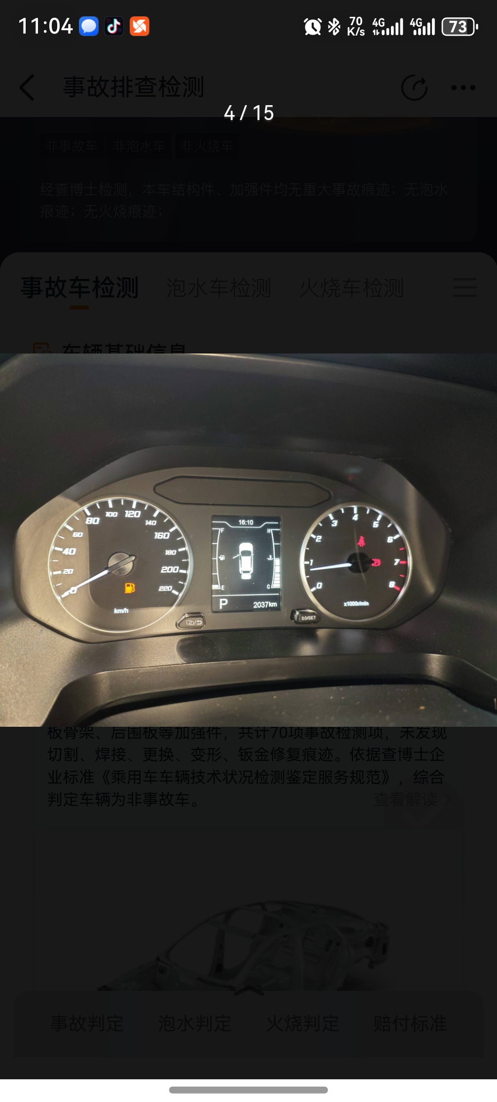 Chery Tiggo 5x 2023 #4 Chery Tiggo 5x 2023 car image #4