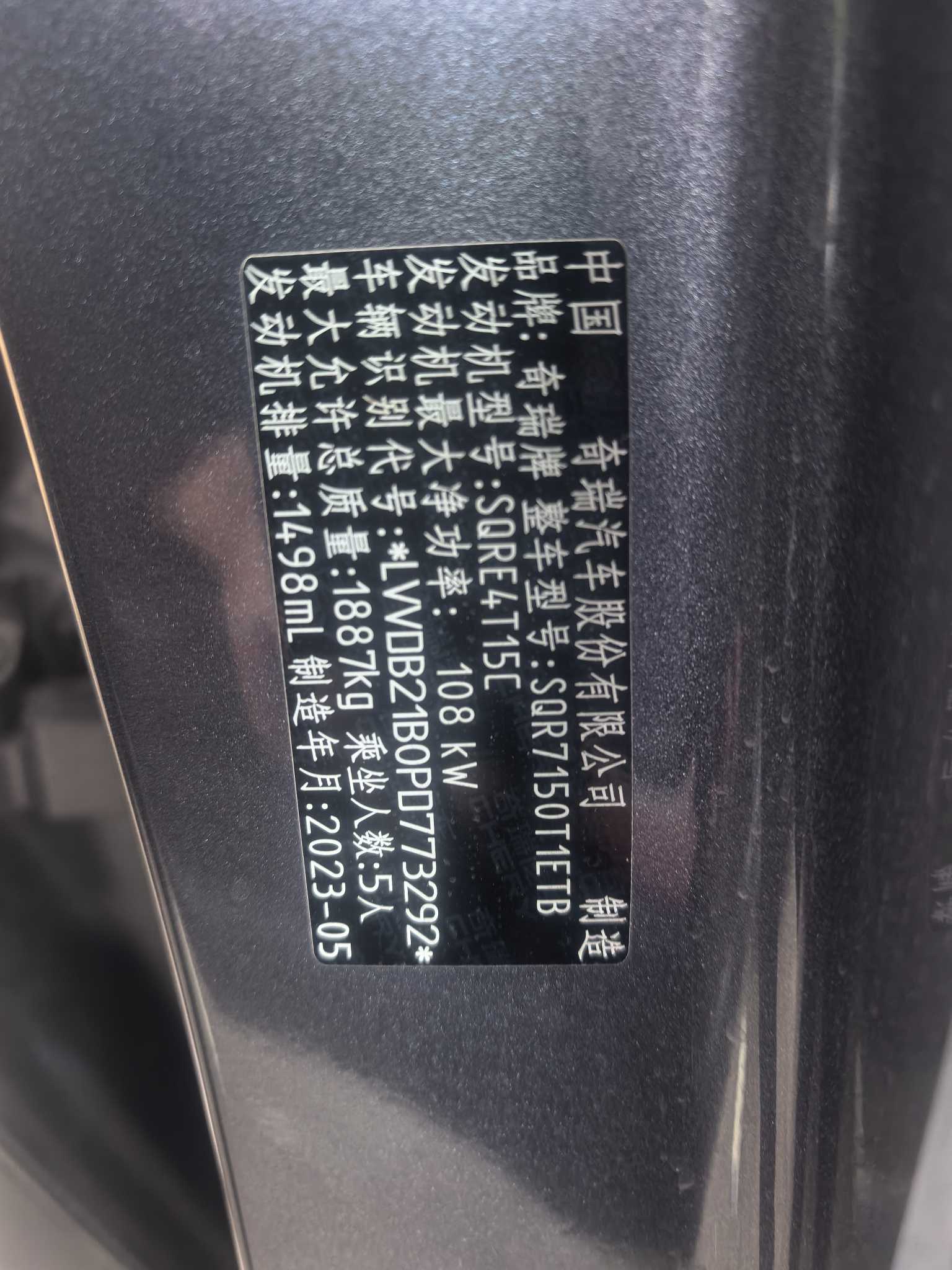 Chery Tiggo 7 2023 #4 Chery Tiggo 7 2023 car image #4