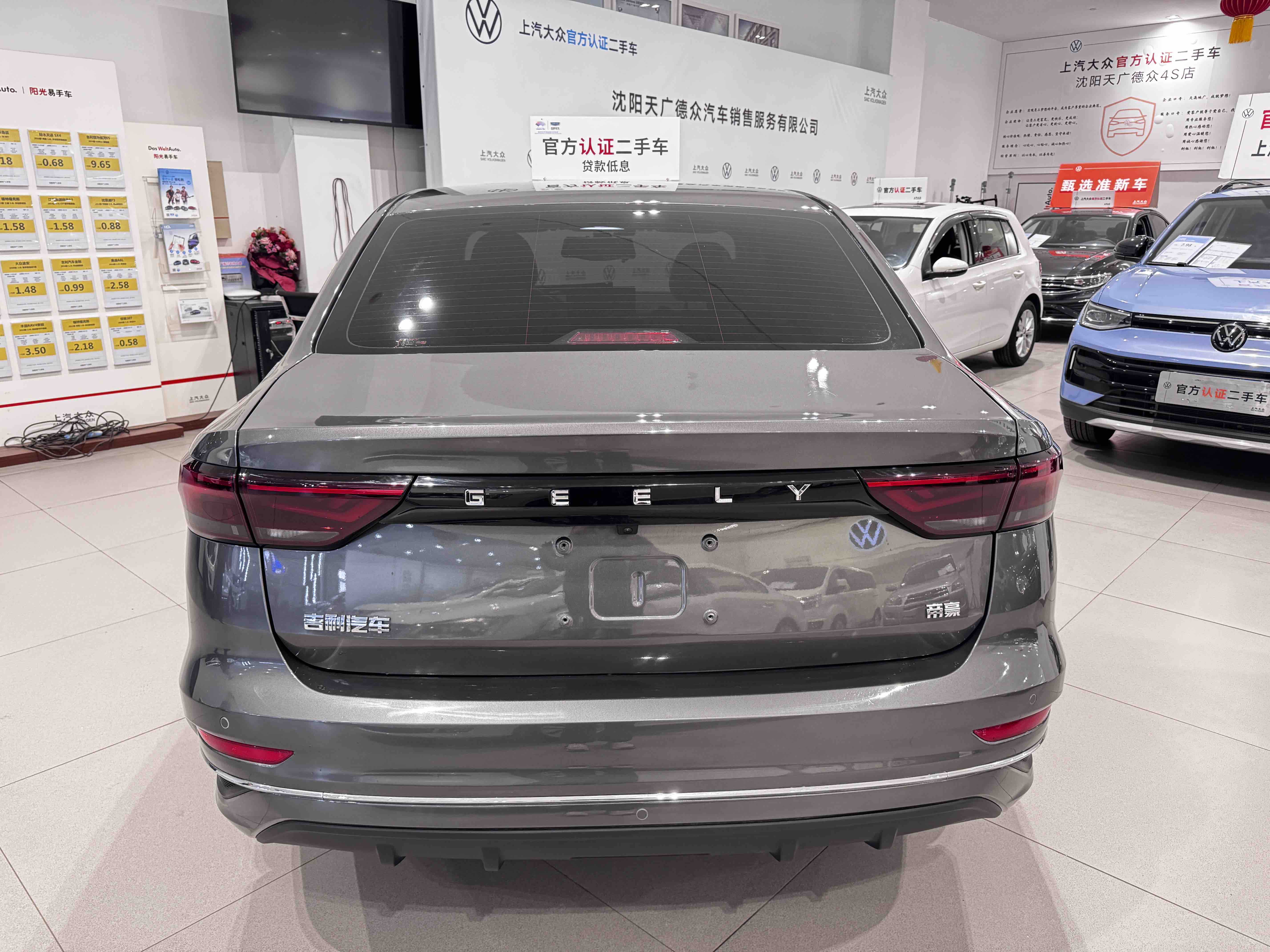 Emgrand 2023 car image #4