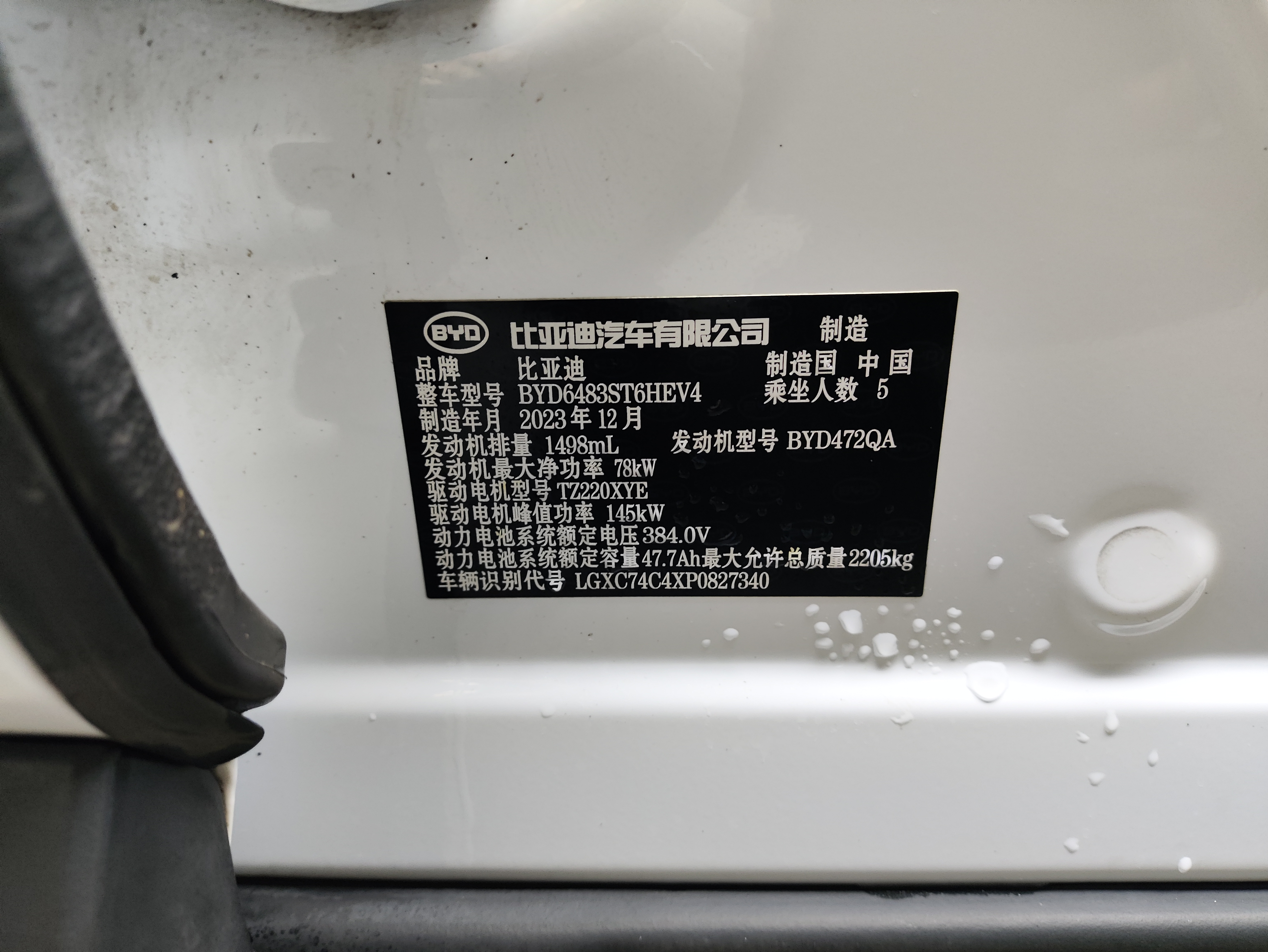 BYD Song Plus New Energy 2024 car image #4