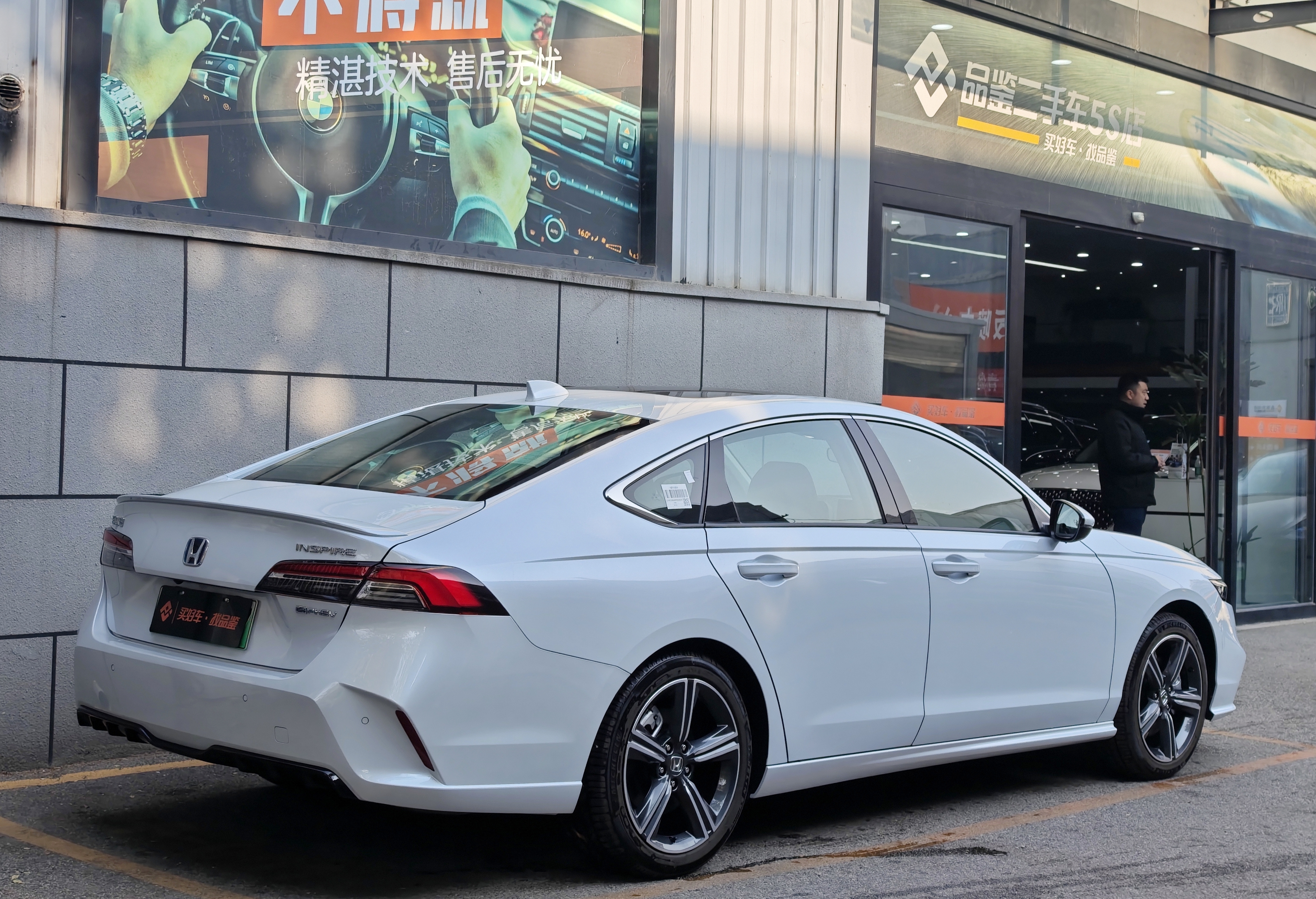 Honda Inspire New Energy 2025 car image #4