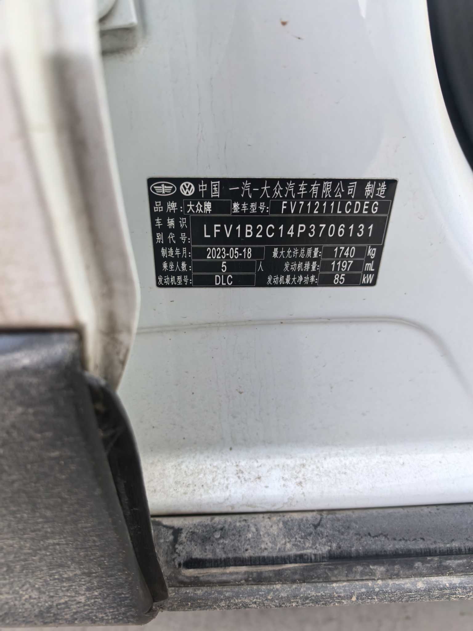 Volkswagen Tacqua 2023 car image #4