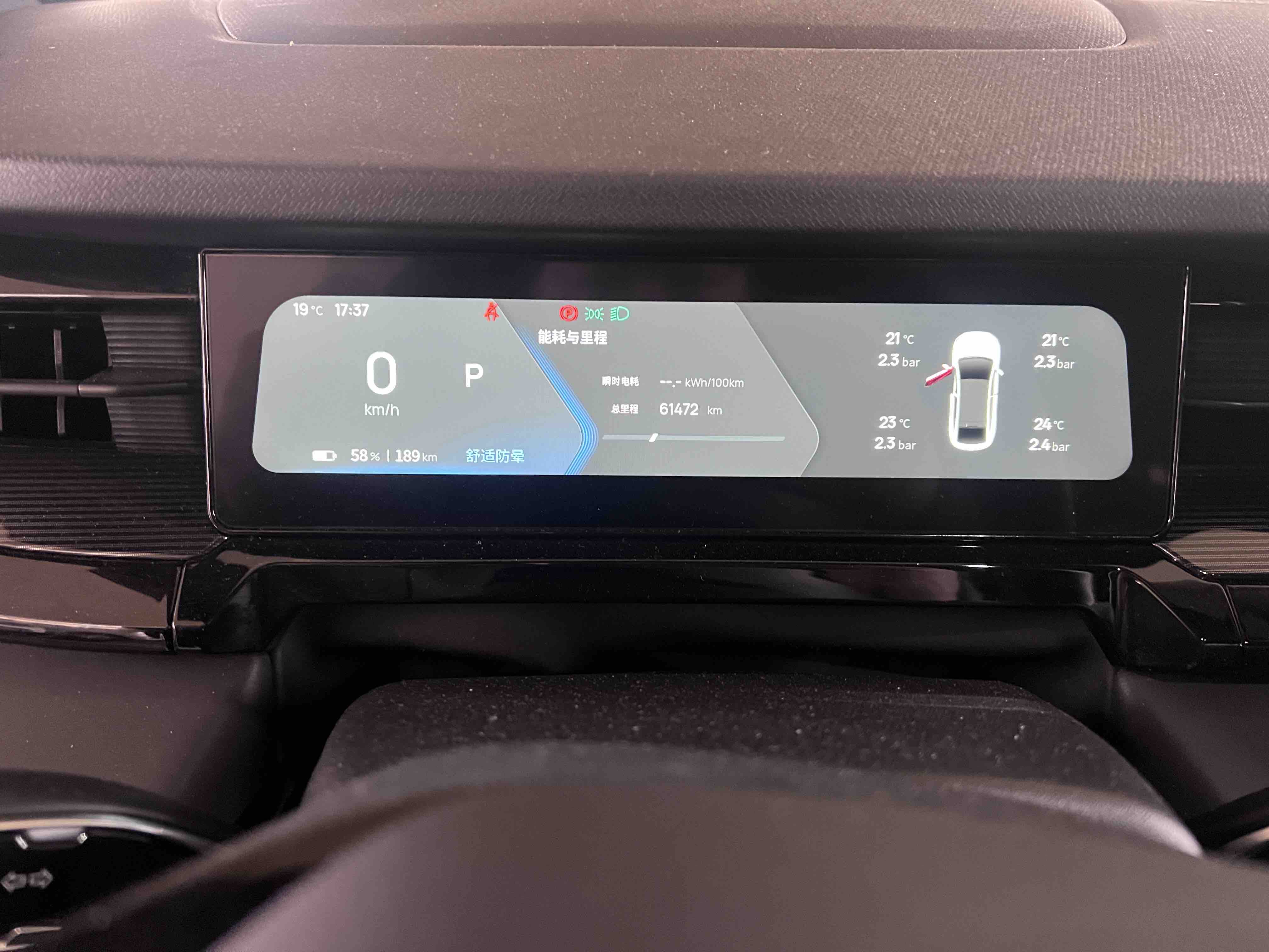 睿蓝汽车 睿蓝7 2025 汽车图片 #4