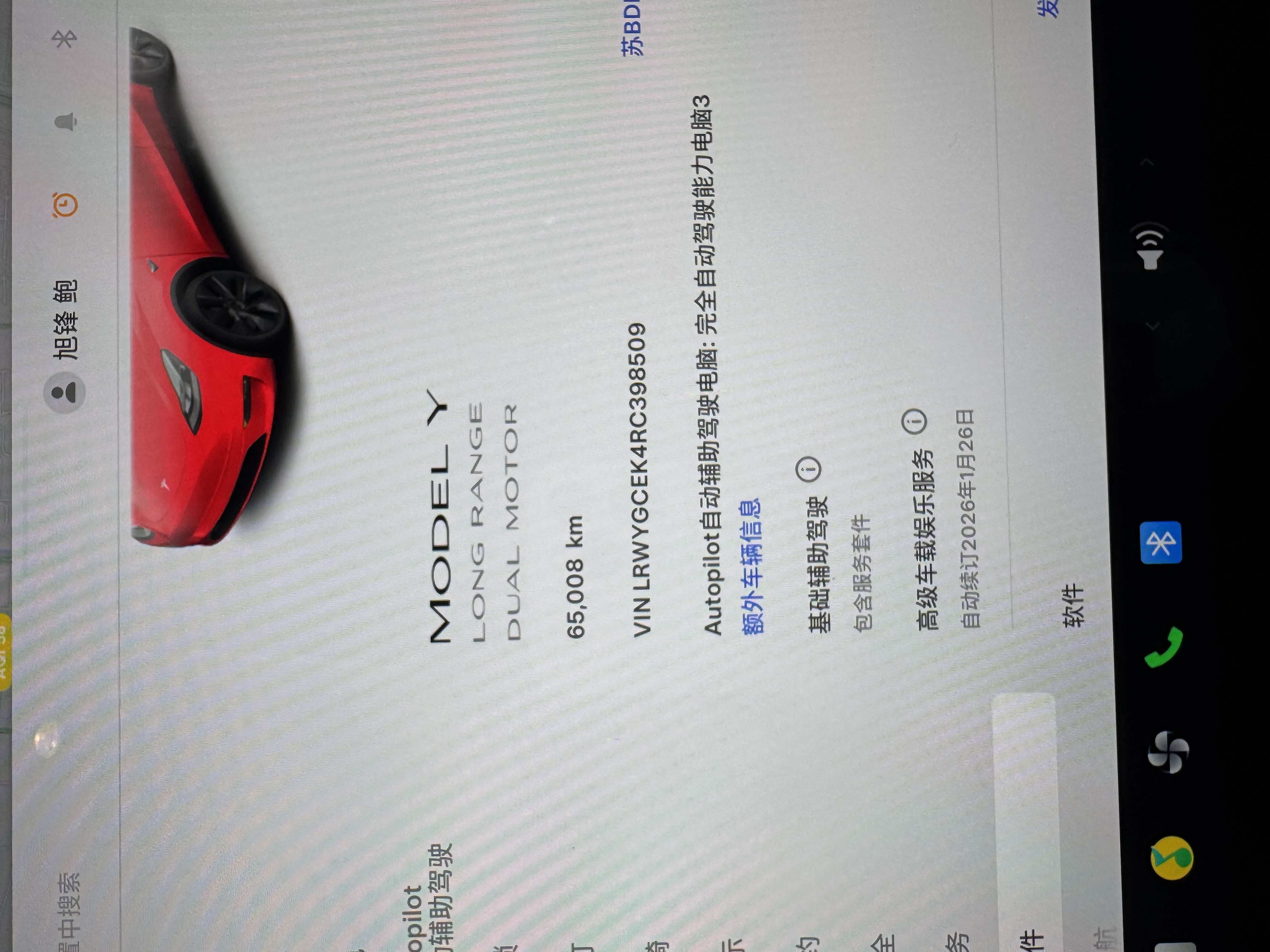 Tesla Model Y 2024 car image #4