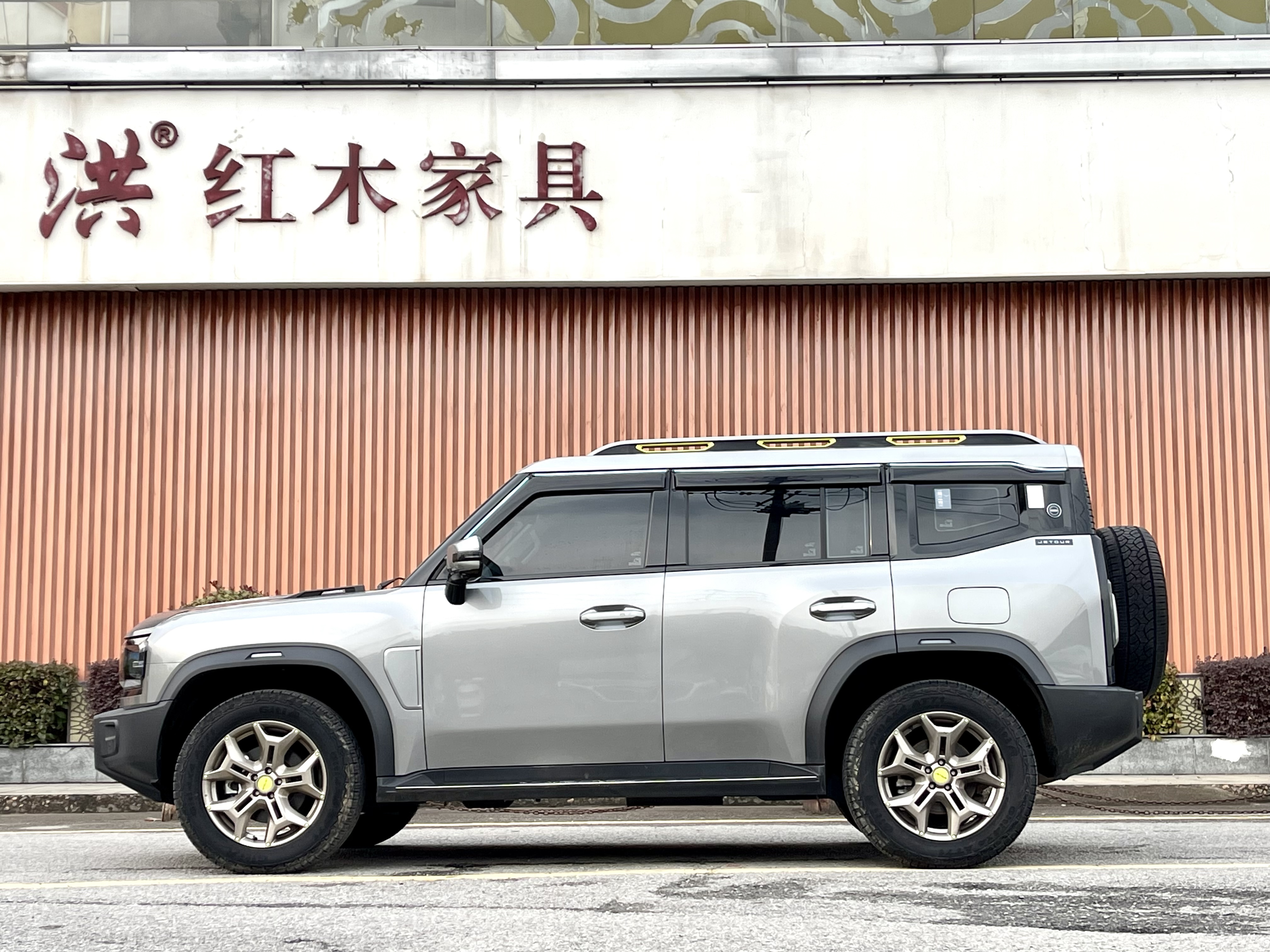 捷途山海 捷途旅行者 2024 汽车图片 #4