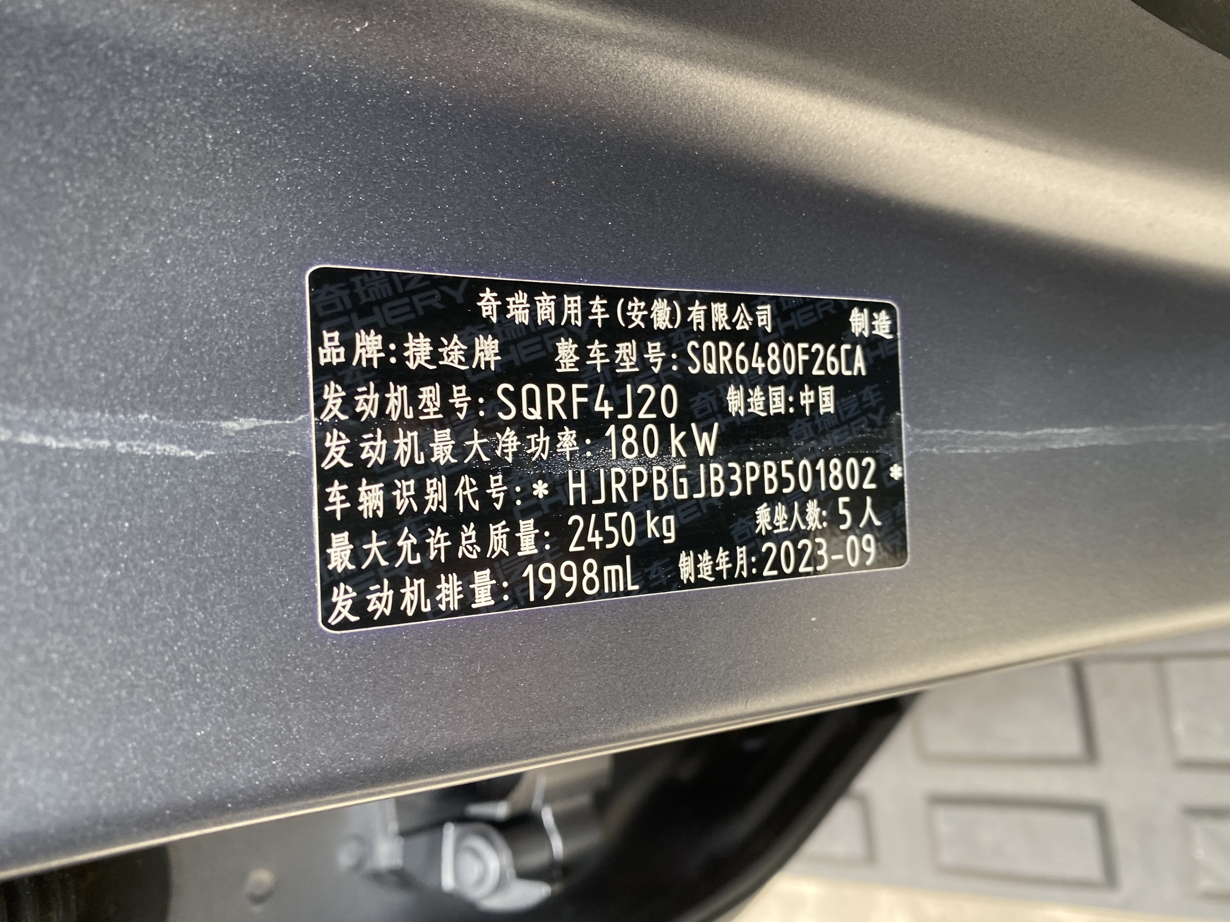 Jetour Shanhai Traveller 2023 #4 Jetour Shanhai Traveller 2023 car image #4