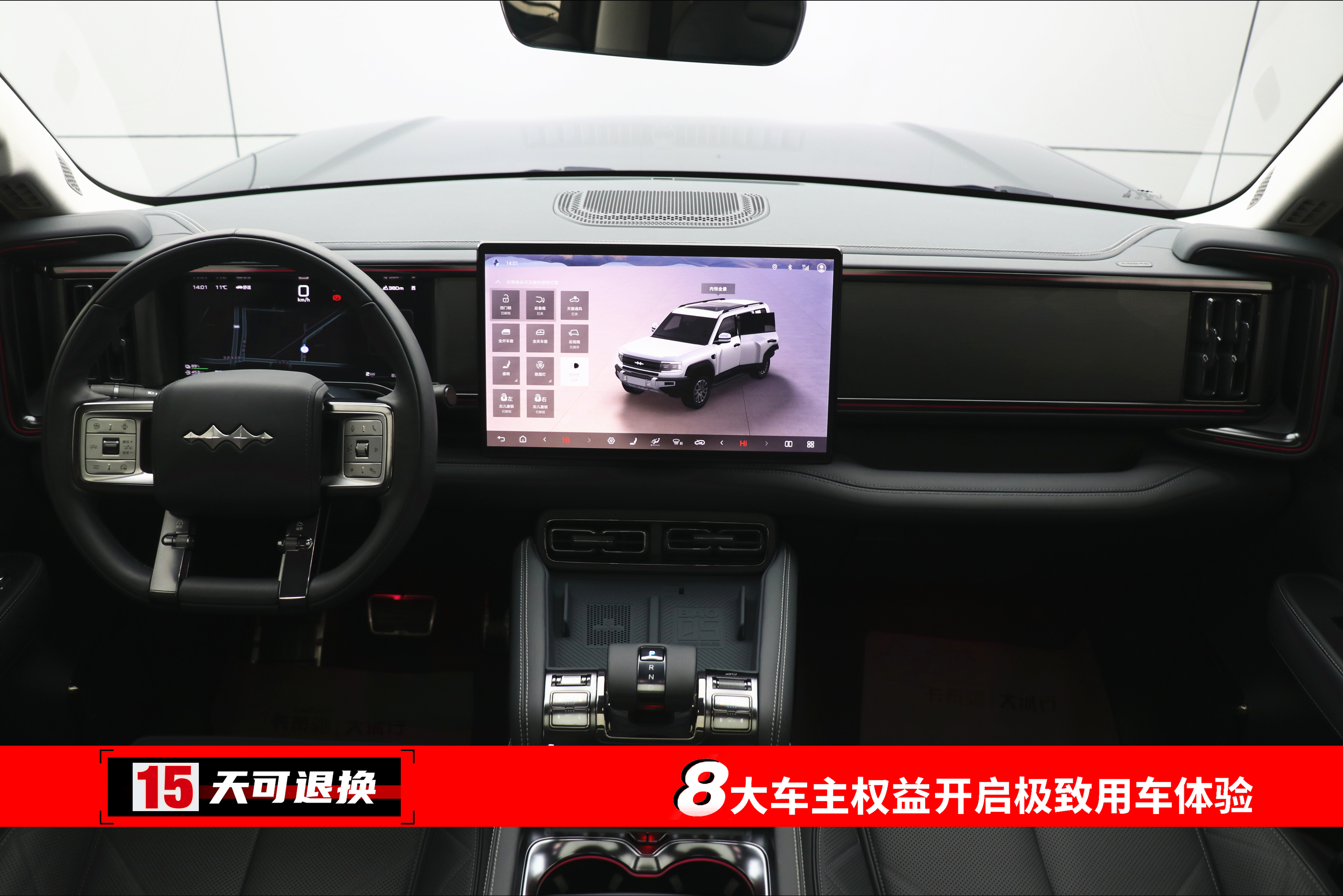 FangChengBao Leopard 5 2025 imagem de carro #4