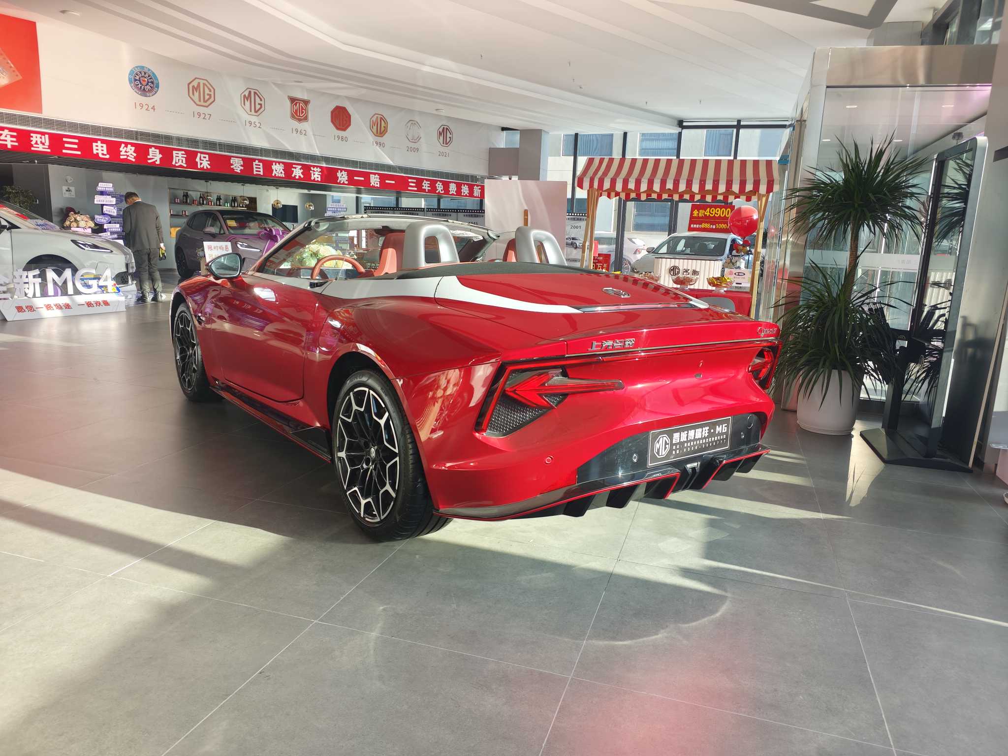 MG Cyberster 2025 #4 MG Cyberster 2025 car image #4