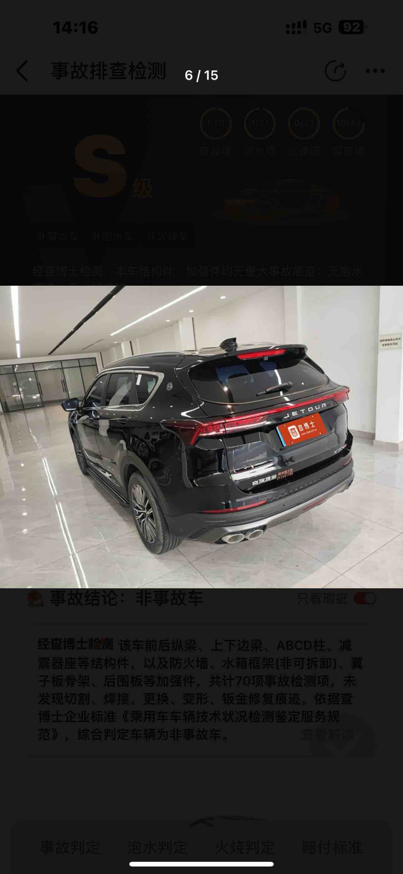 X70 PLUS 2023 #4 X70 PLUS 2023 immagine di auto #4