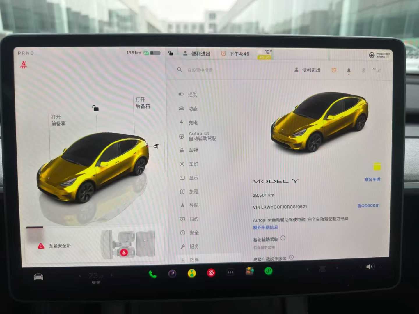 特斯拉 Model Y 2024 汽车图片 #4