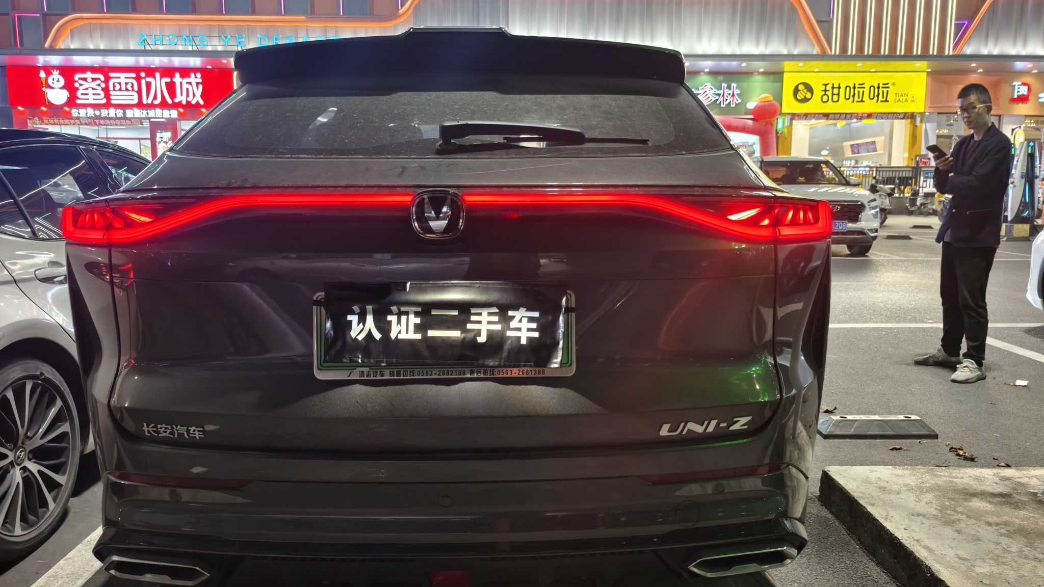 Changan UNI-Z PHEV 2025 car image #4