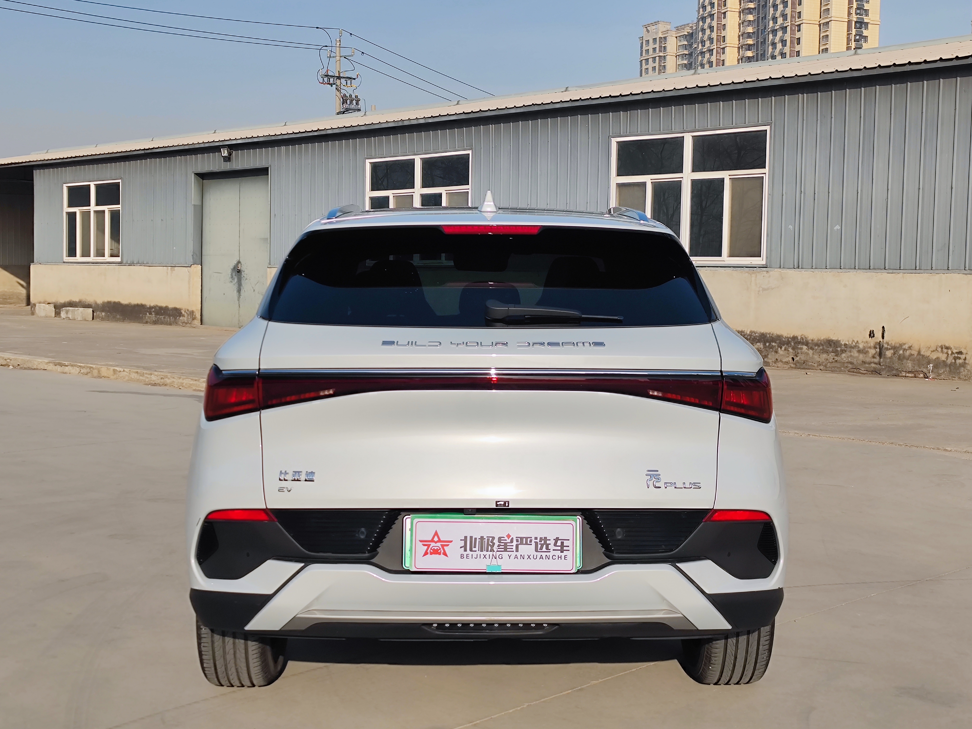 BYD Yuan Plus 2024 car image #4