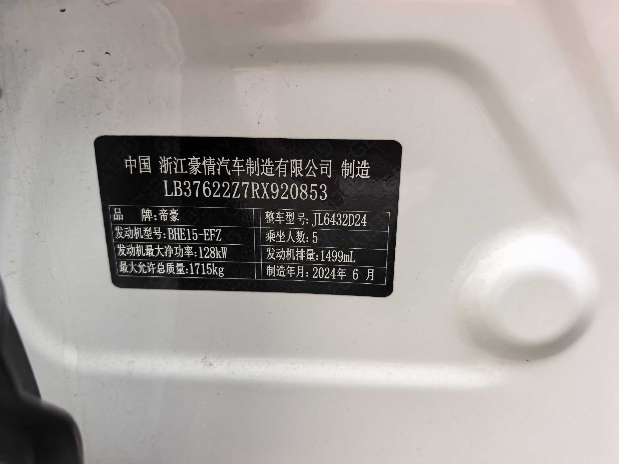 GEELY Coolray 2024 #4 GEELY Coolray 2024 car image #4