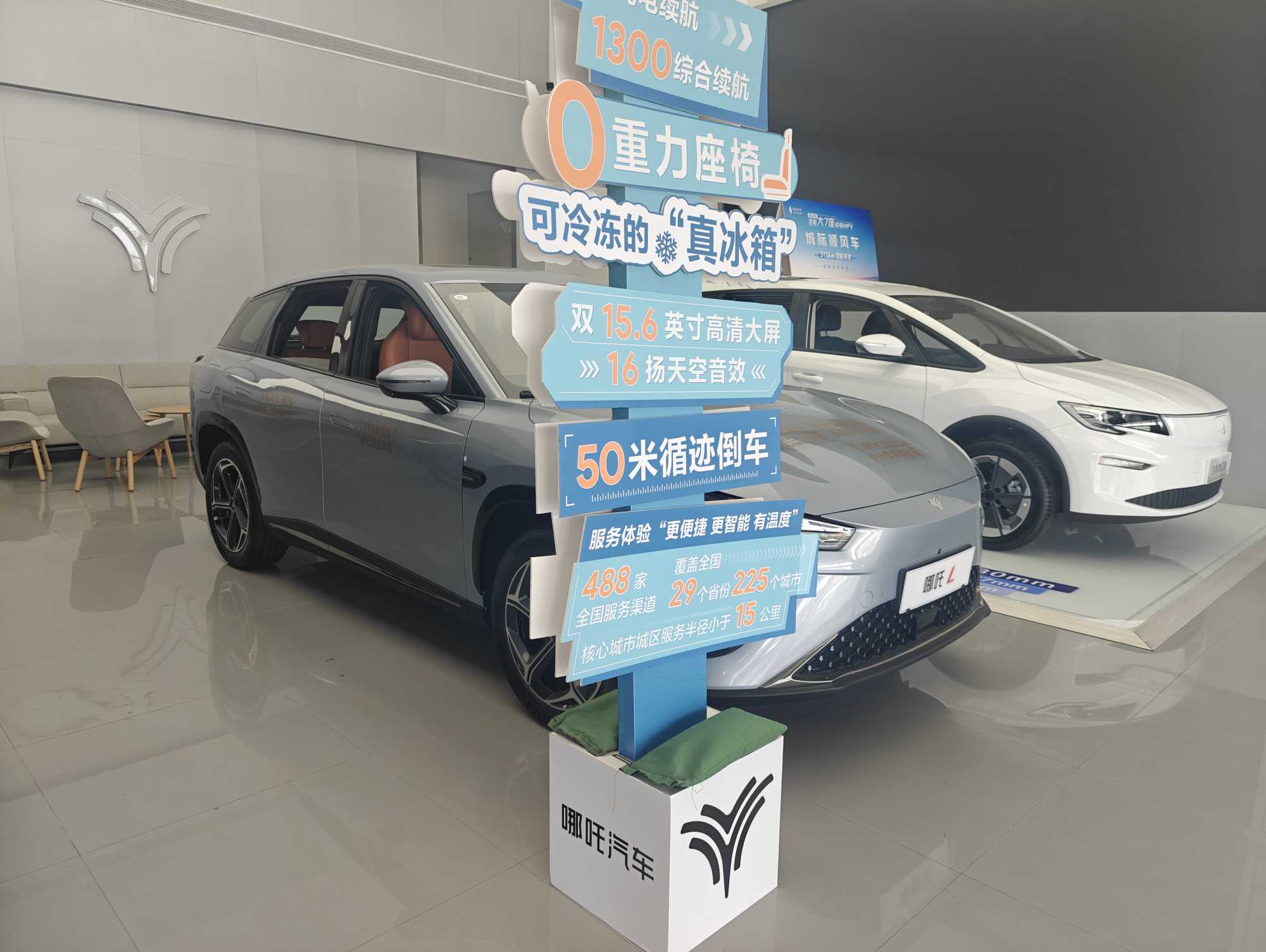 Neta L 2025 imagen de coche #4