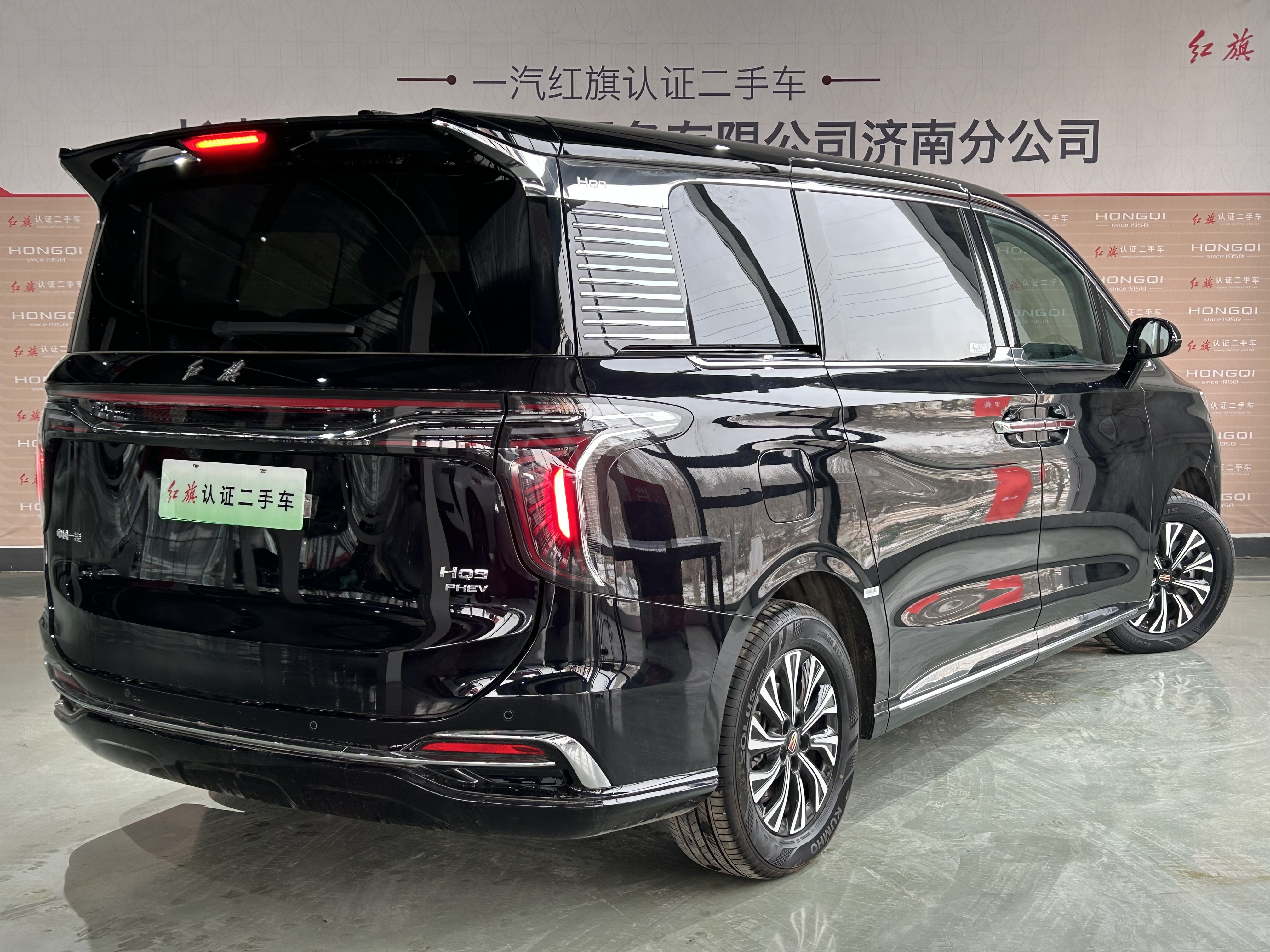 HongQi HQ9 PHEV 2024 car image #4