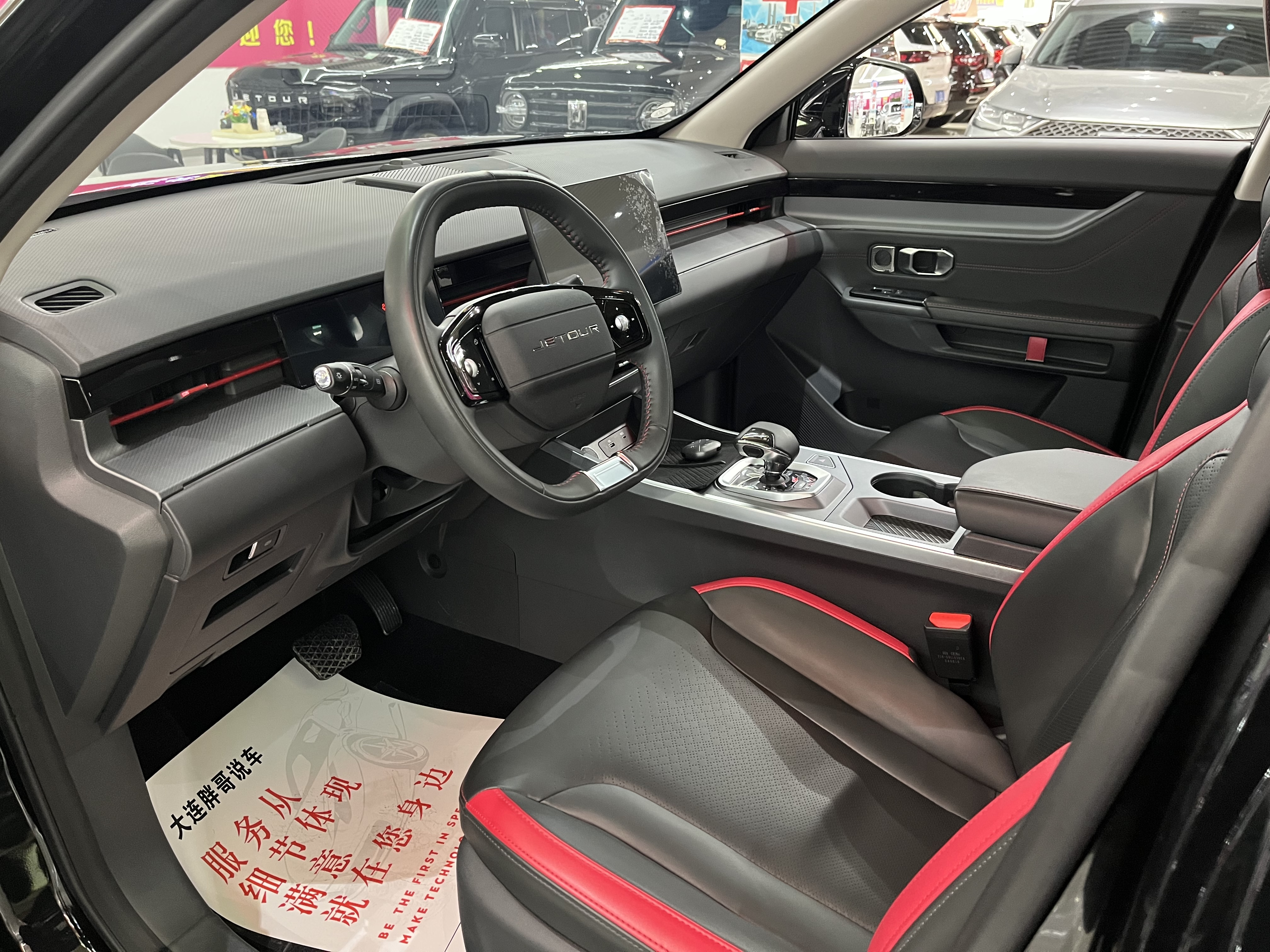 捷途大圣 2024 汽车图片 #4