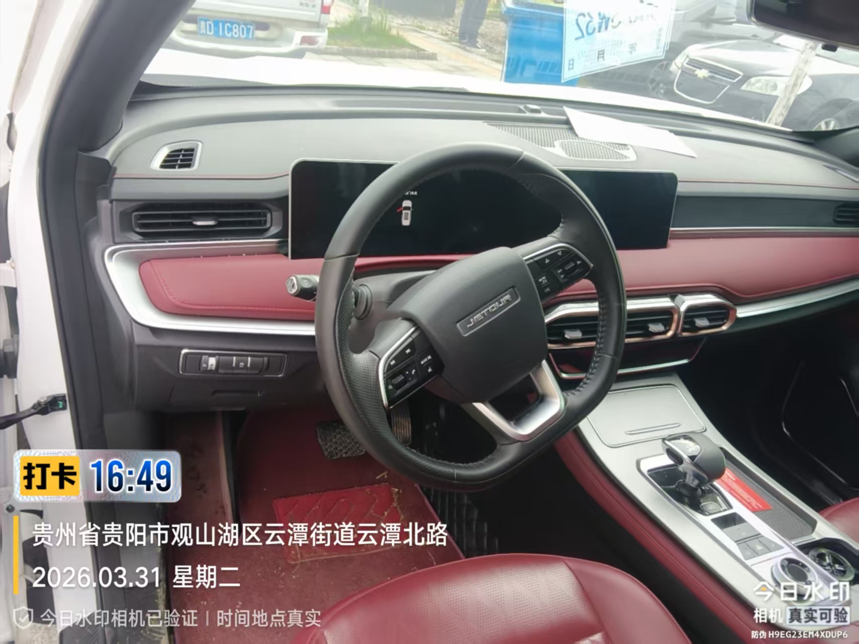 Jetour X70 PLUS 2024 car image #4