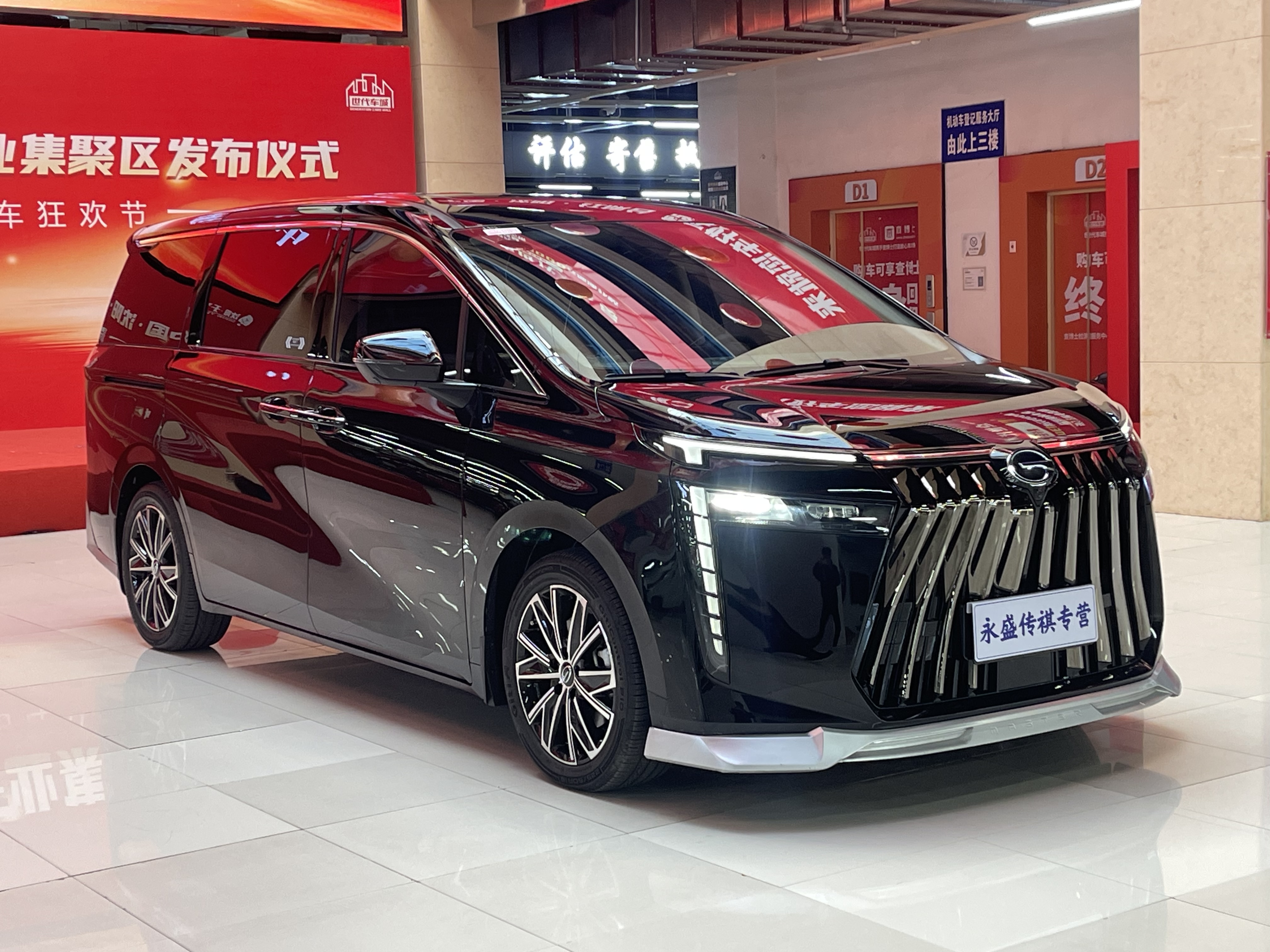 GAC Trumpchi E8 2024 car image #4