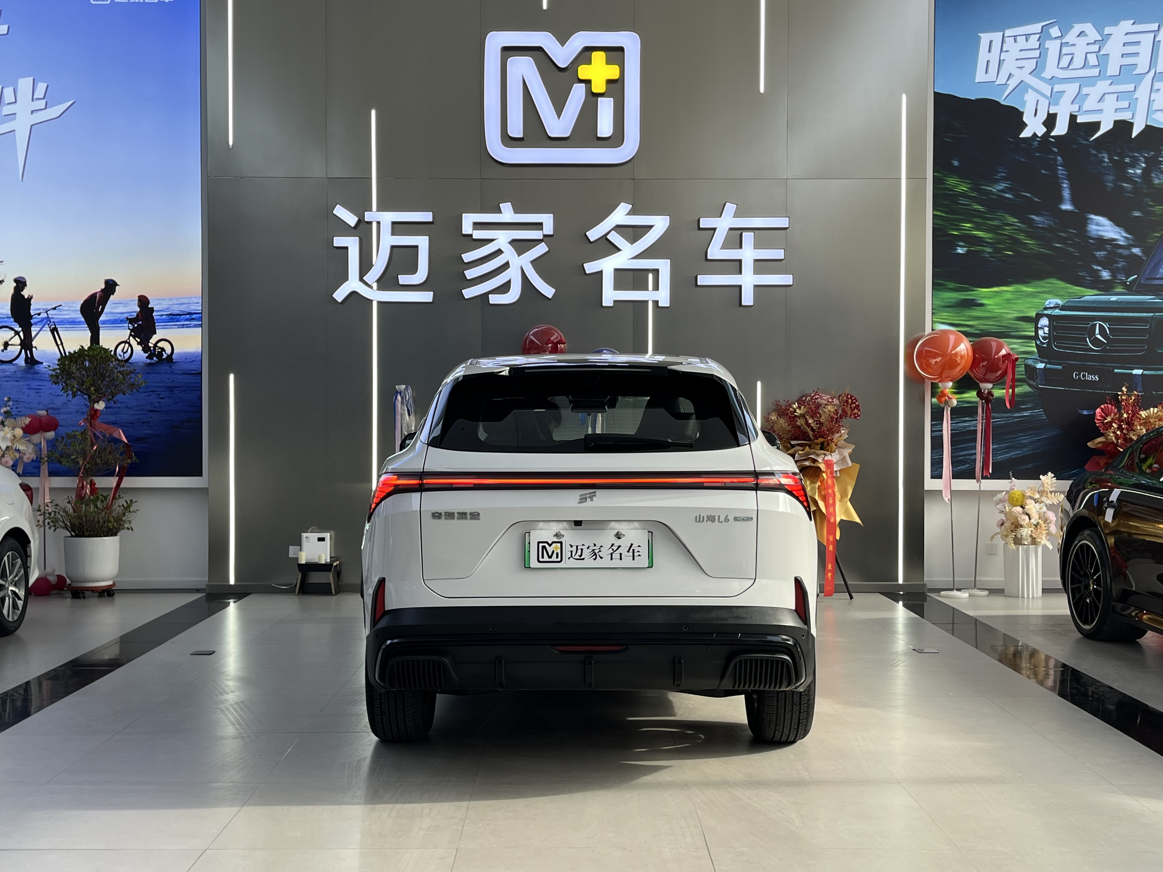 捷途山海 捷途山海L6 2025 汽车图片 #4