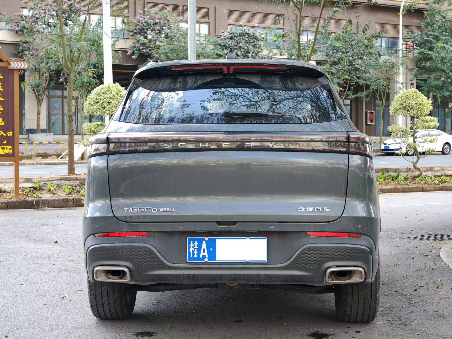 奇瑞 瑞虎8 PLUS 2025 汽车图片 #4
