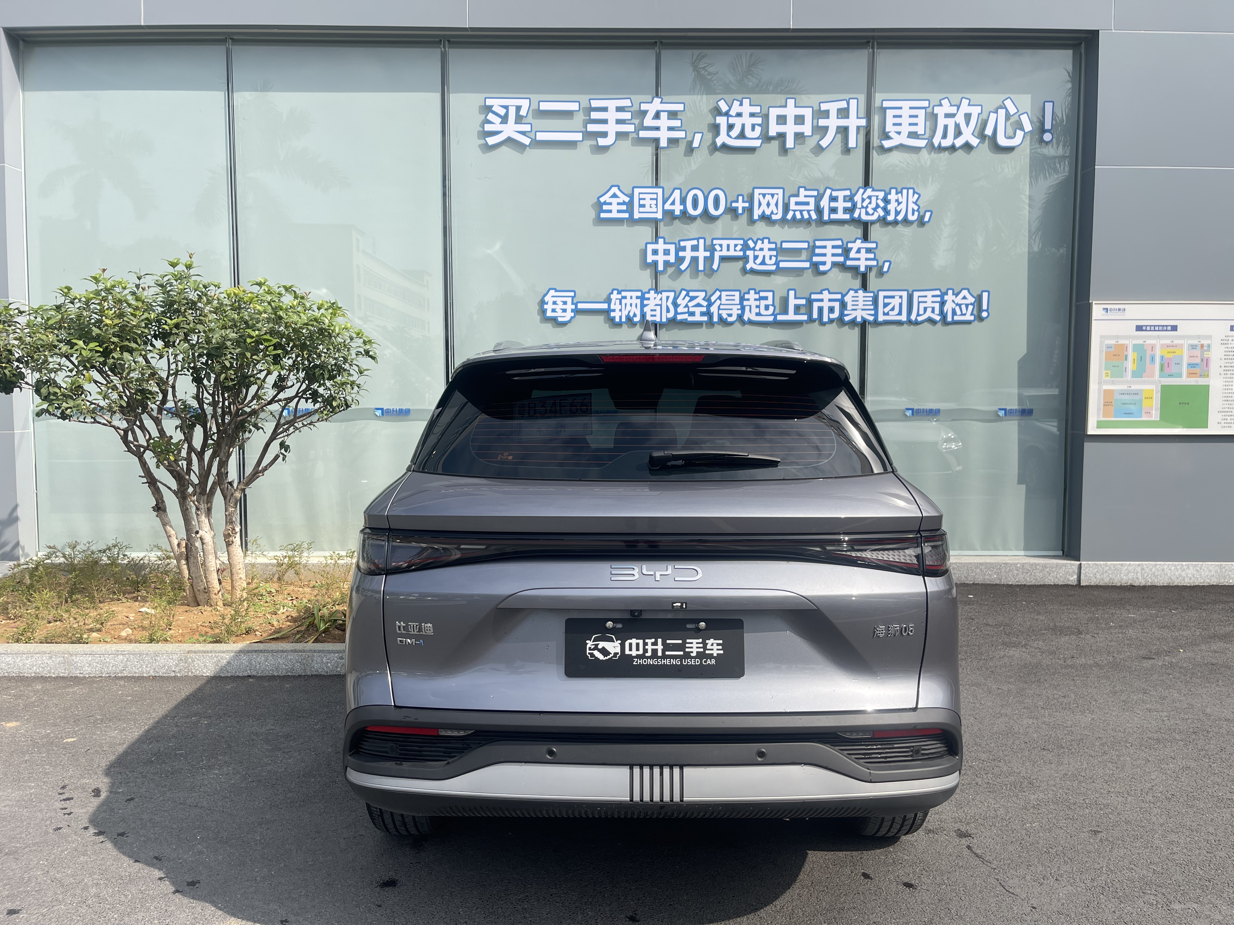 BYD Sea Lion 05 DM-i 2025 car image #4