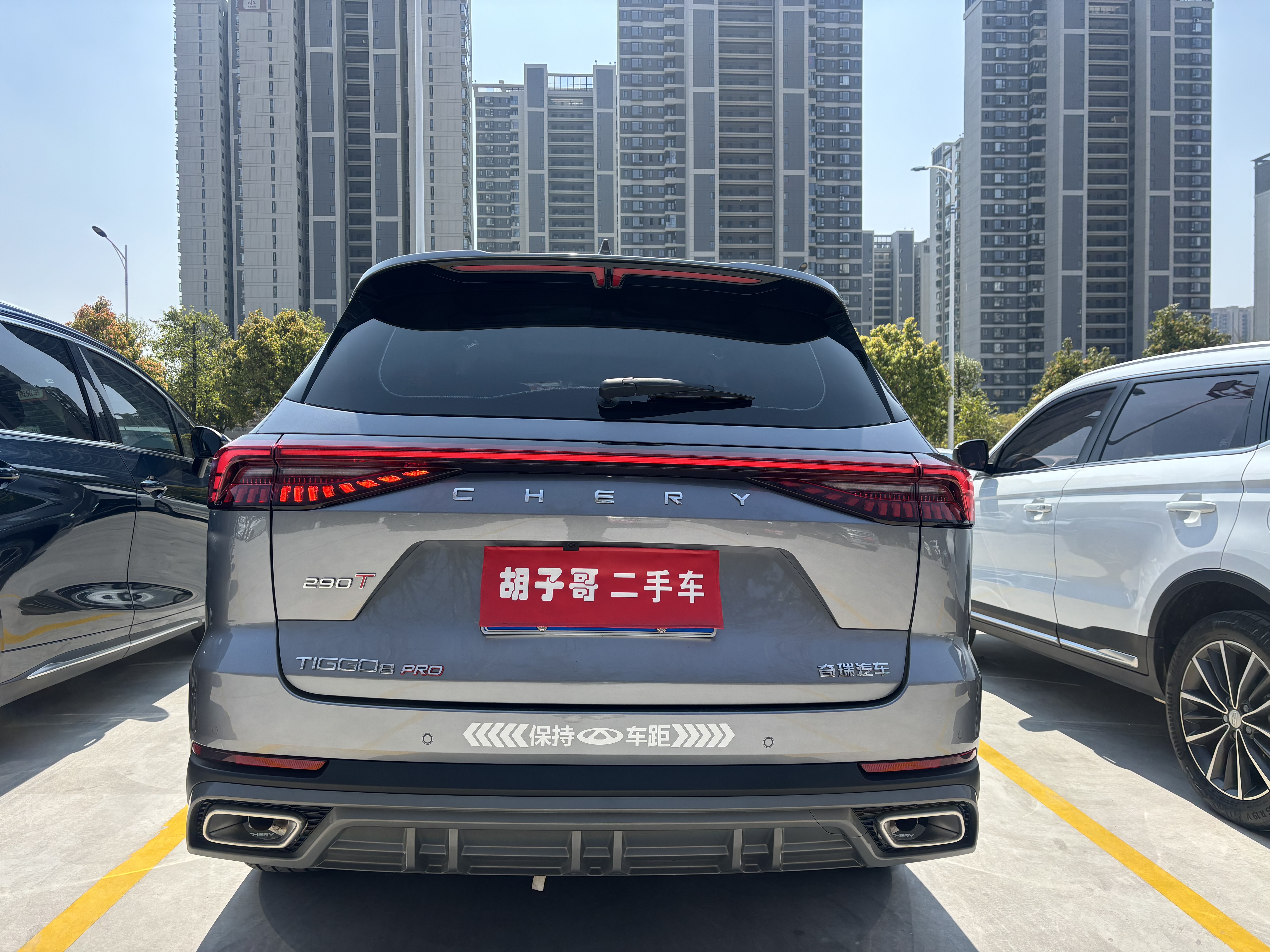 奇瑞 瑞虎8 PRO 2025 #4 奇瑞 瑞虎8 PRO 2025 汽车图片 #4