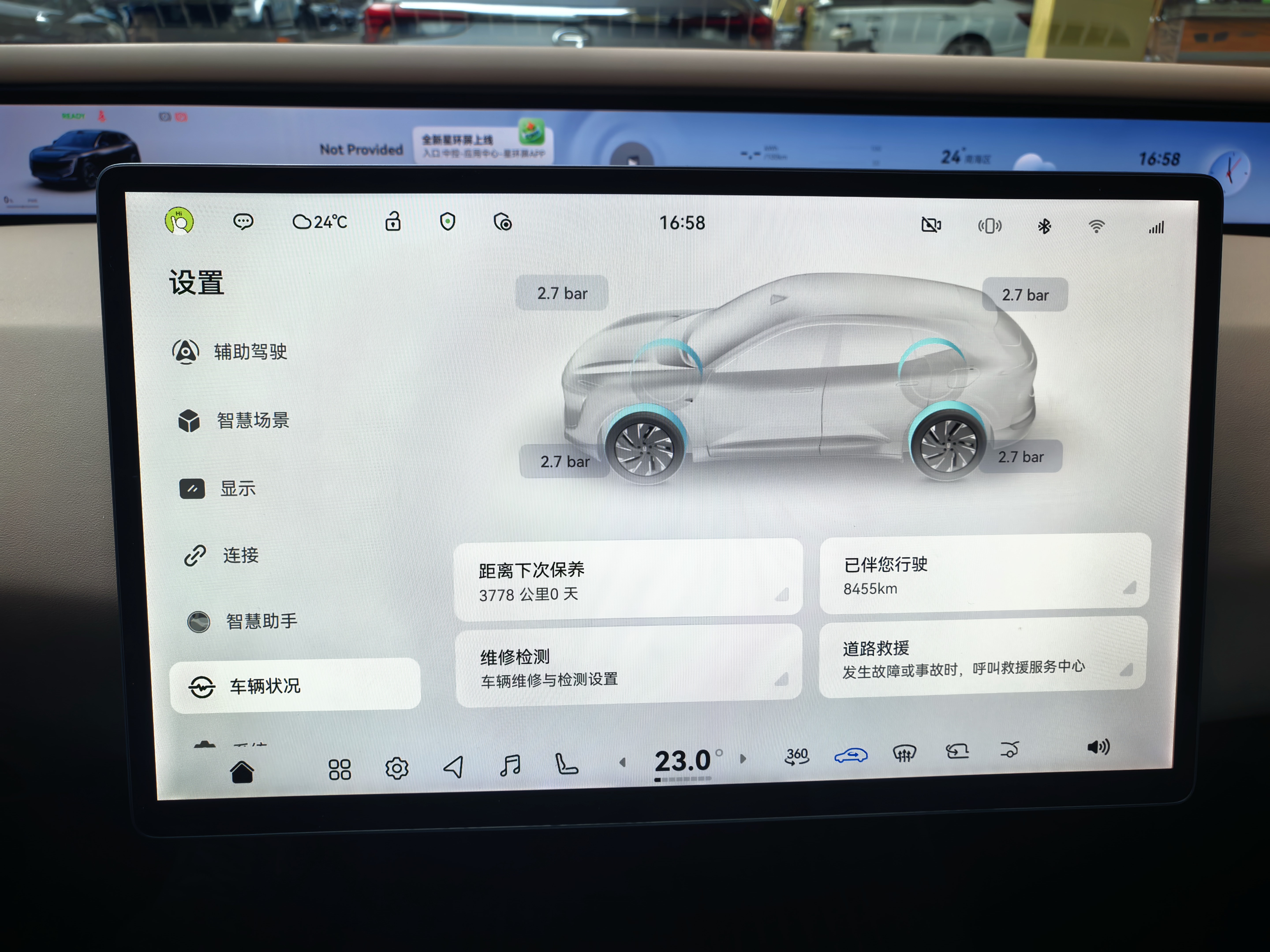 Avatr 07 2025 car image #4