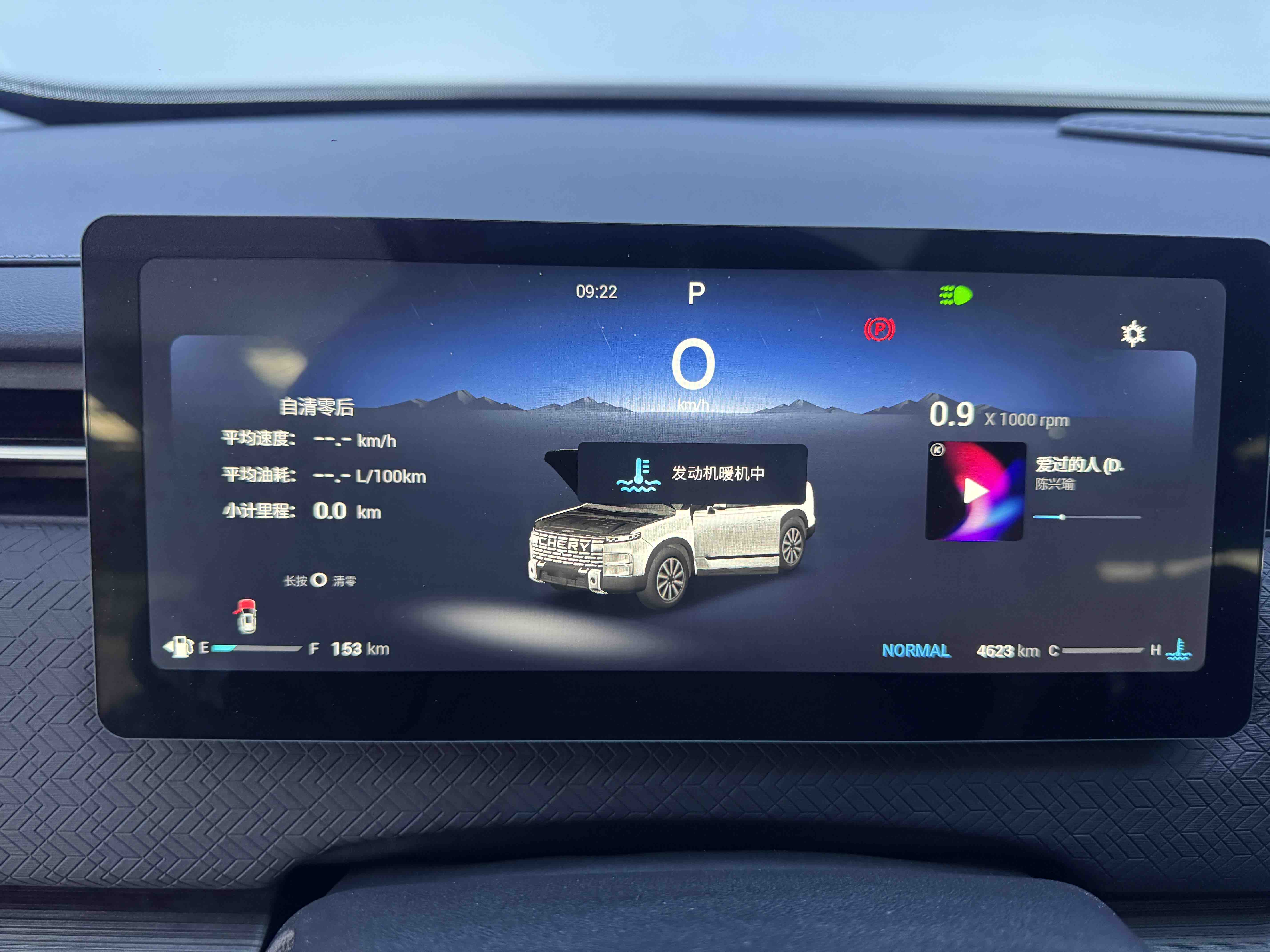 Chery Exploration 06 2024 car image #4