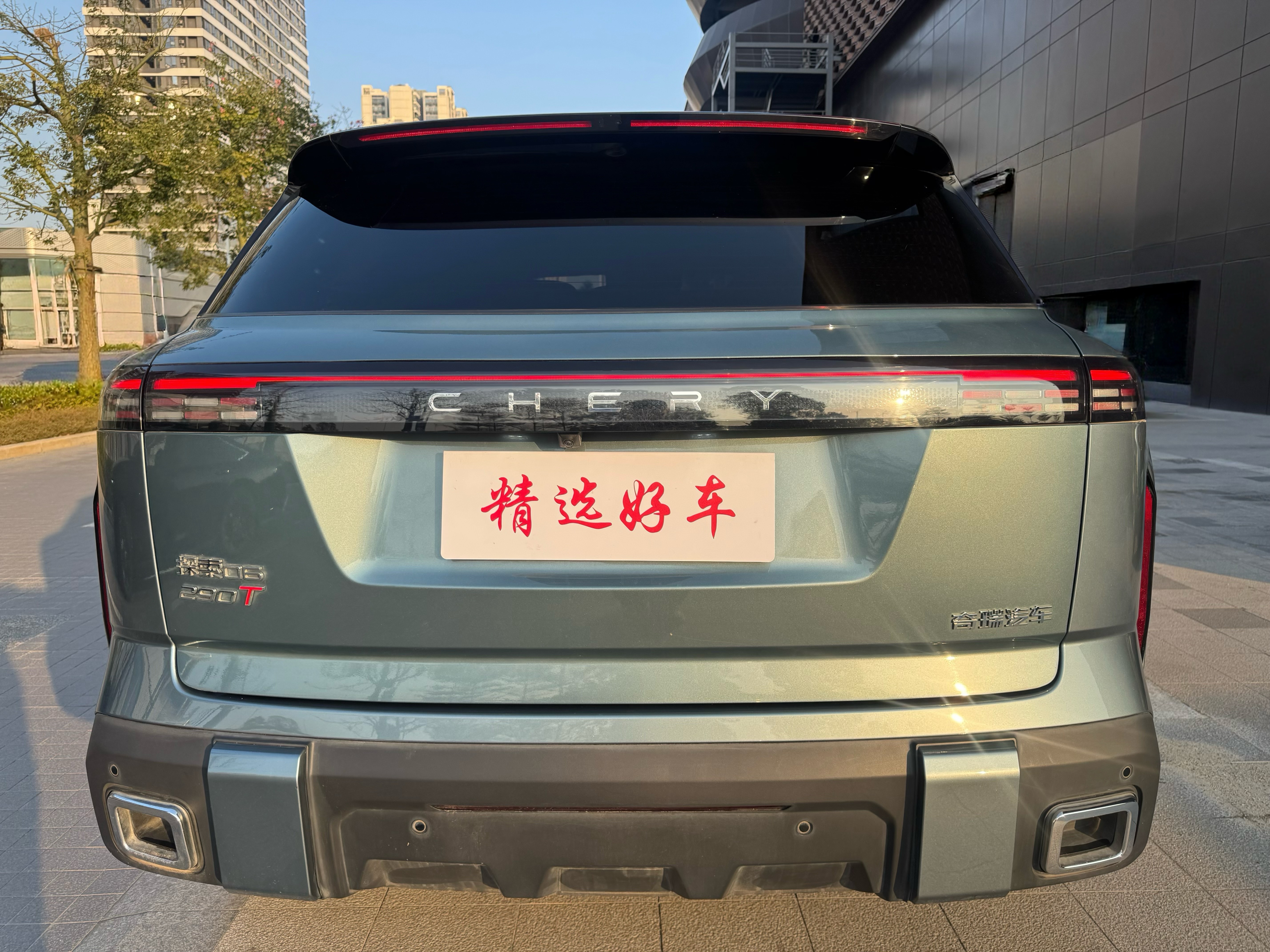 Chery Exploration 06 2023 car image #4