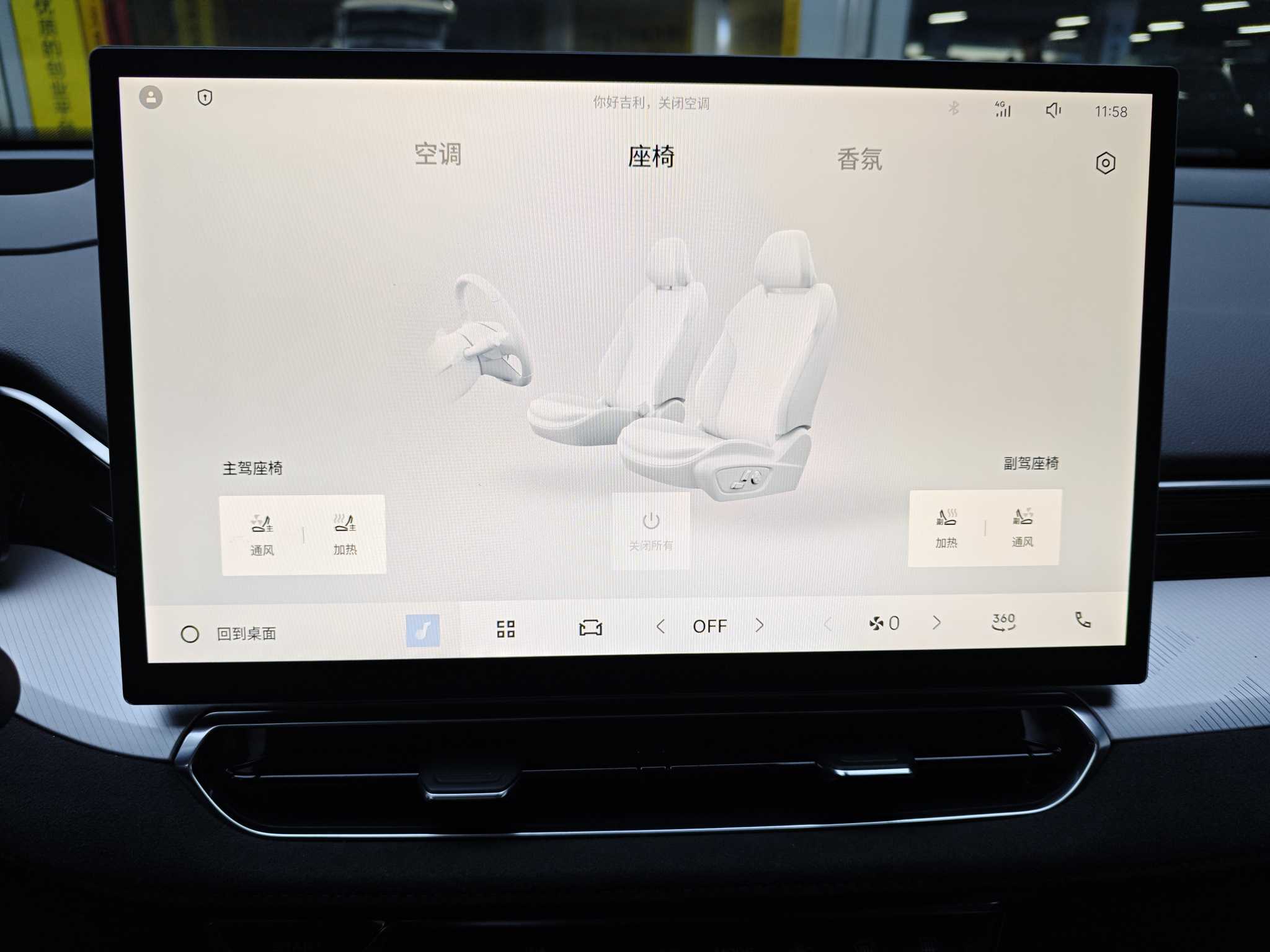 GEELY Preface 2024 #4 GEELY Preface 2024 immagine di auto #4