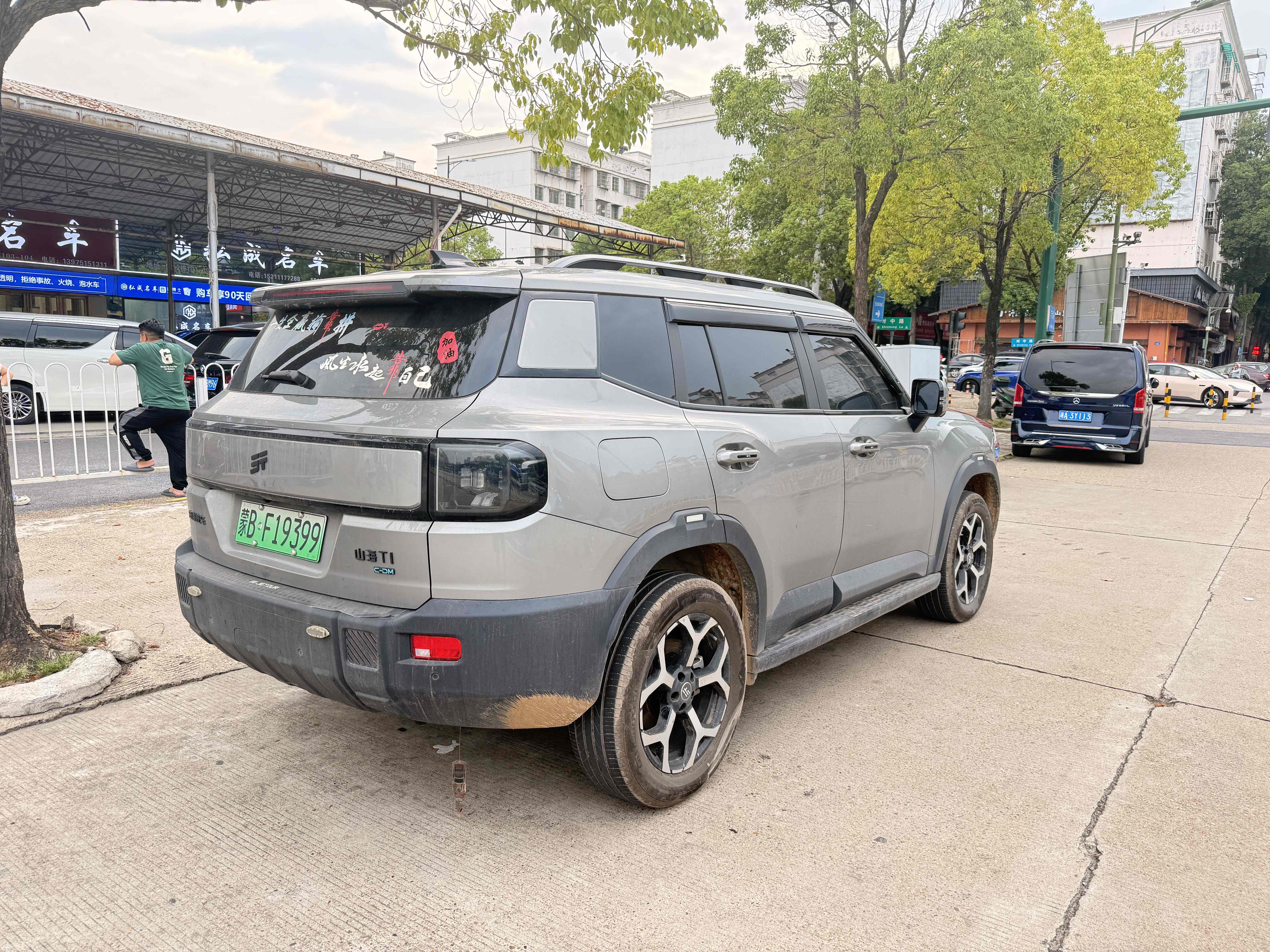 Jetour Shanhai T1 2025 #4 Jetour Shanhai T1 2025 immagine di auto #4