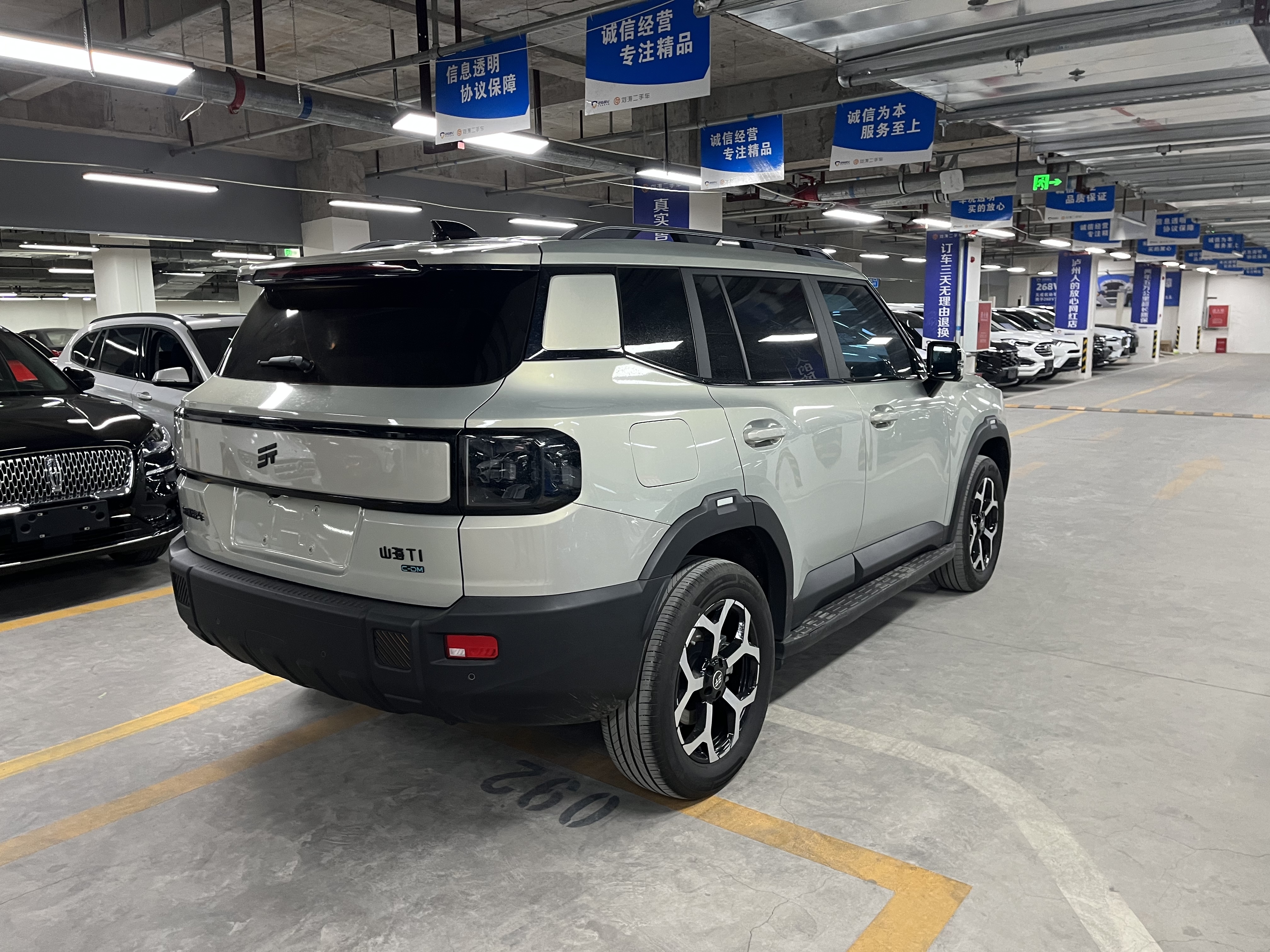 捷途山海 捷途山海T1 2025 汽车图片 #4