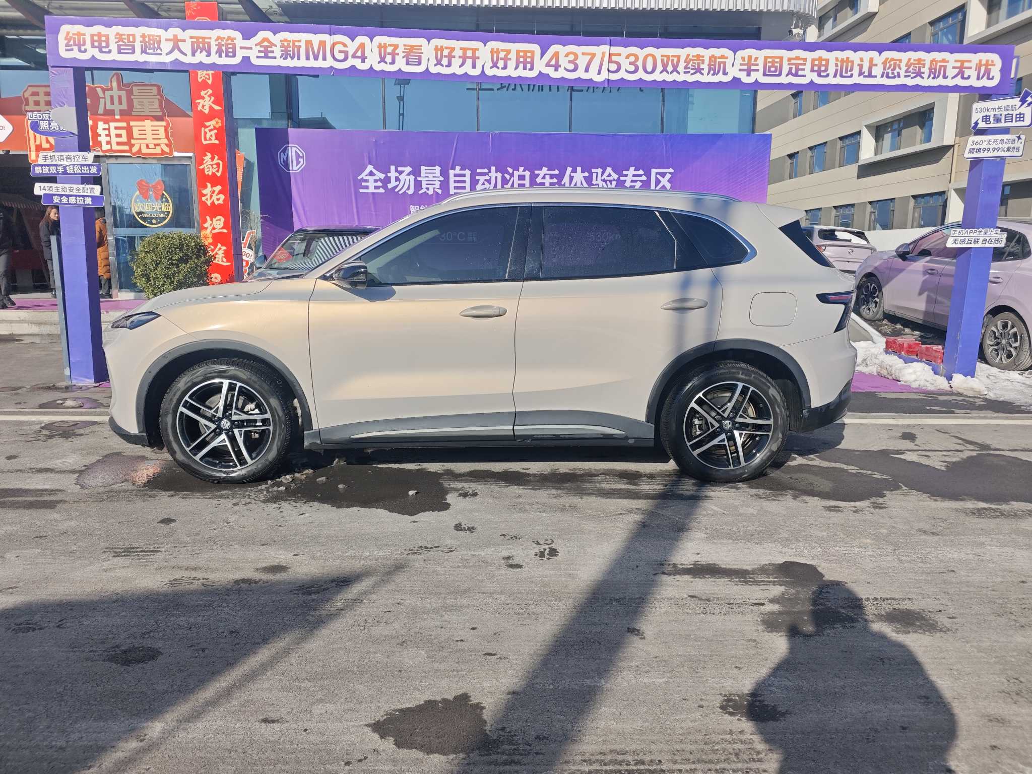 MG ES5 2024 #4 MG ES5 2024 car image #4