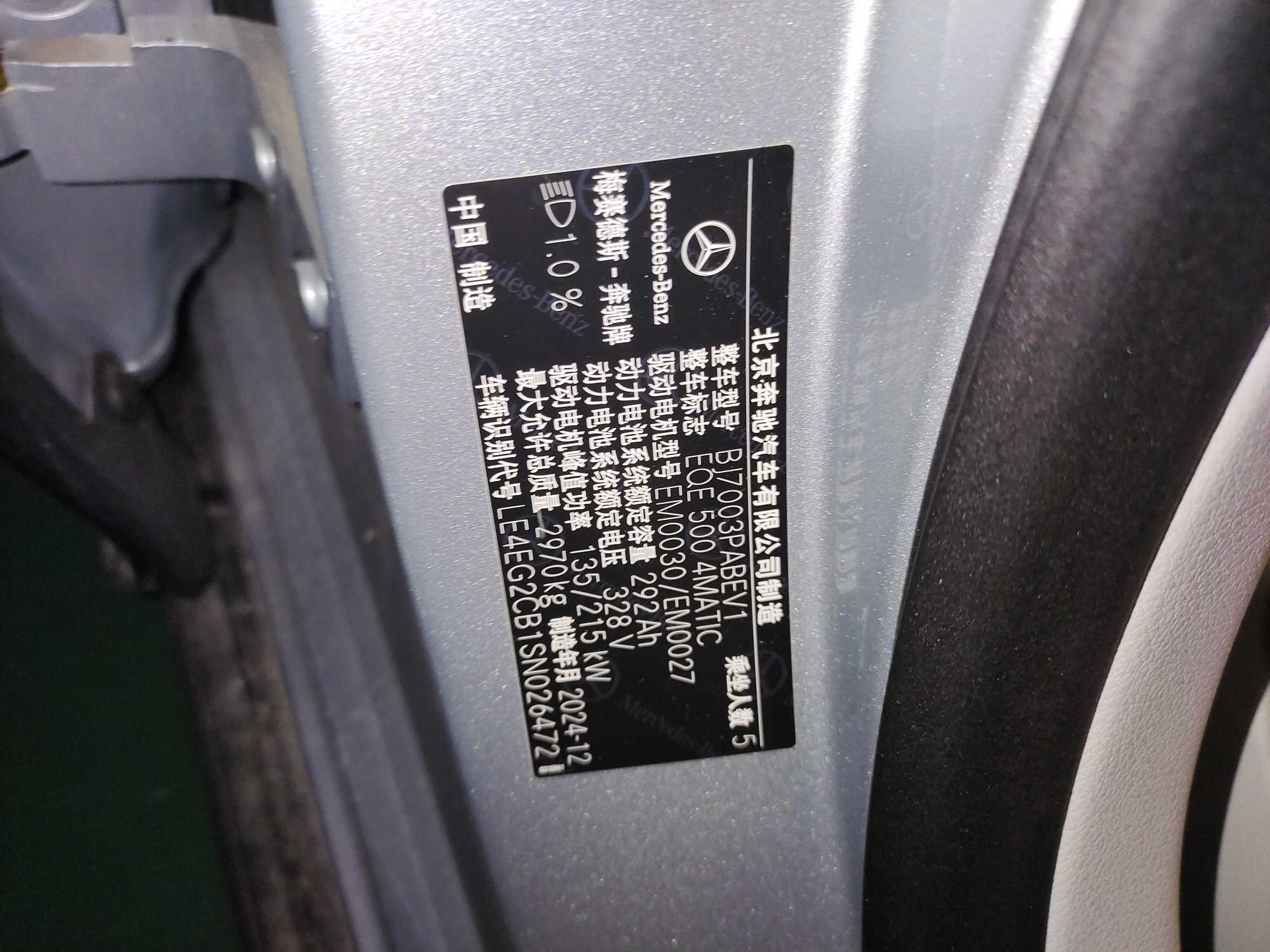 Mercedes-Benz EQE Class 2025 car image #4