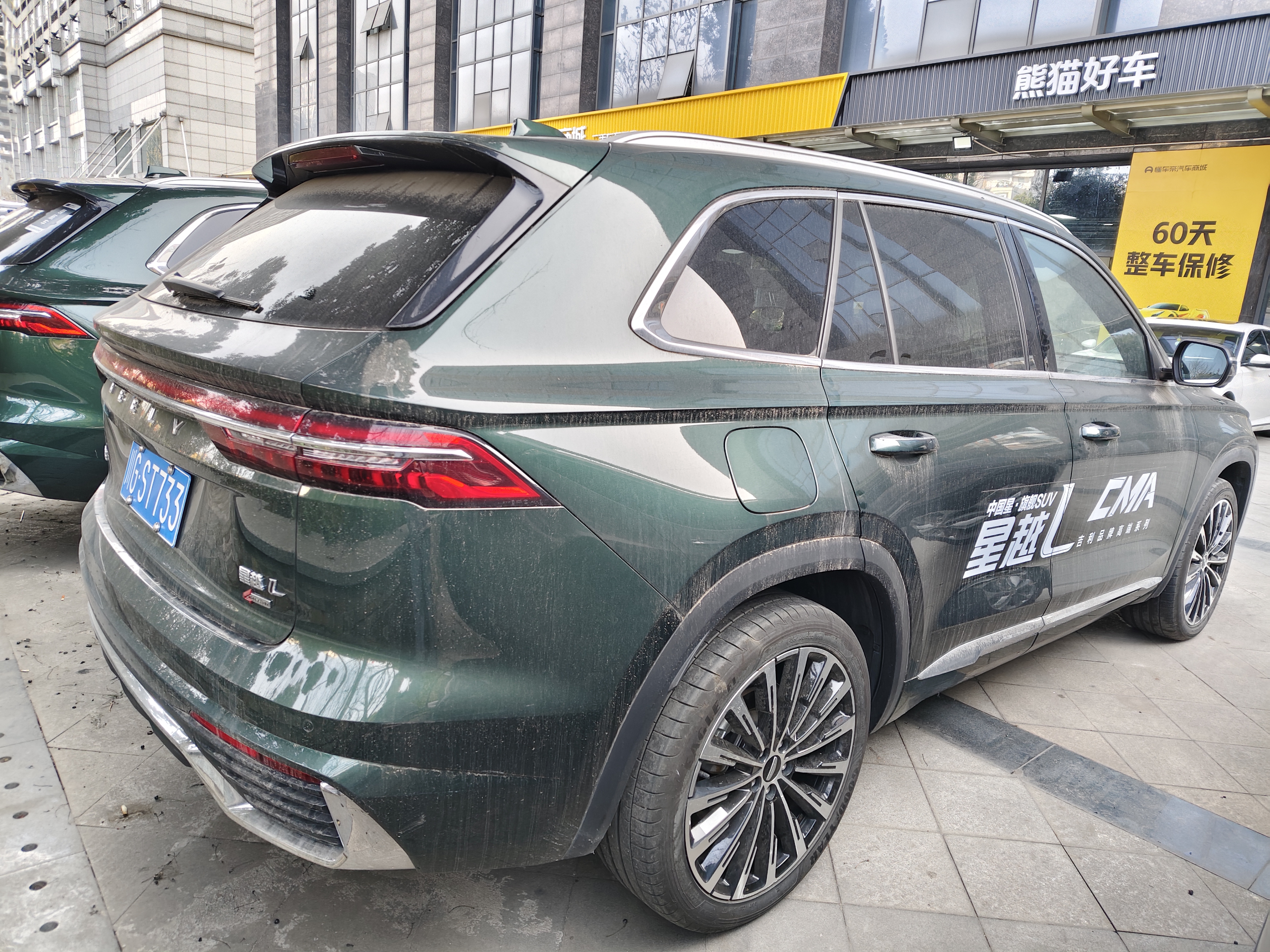 GEELY Monjaro 2024 immagine di auto #4