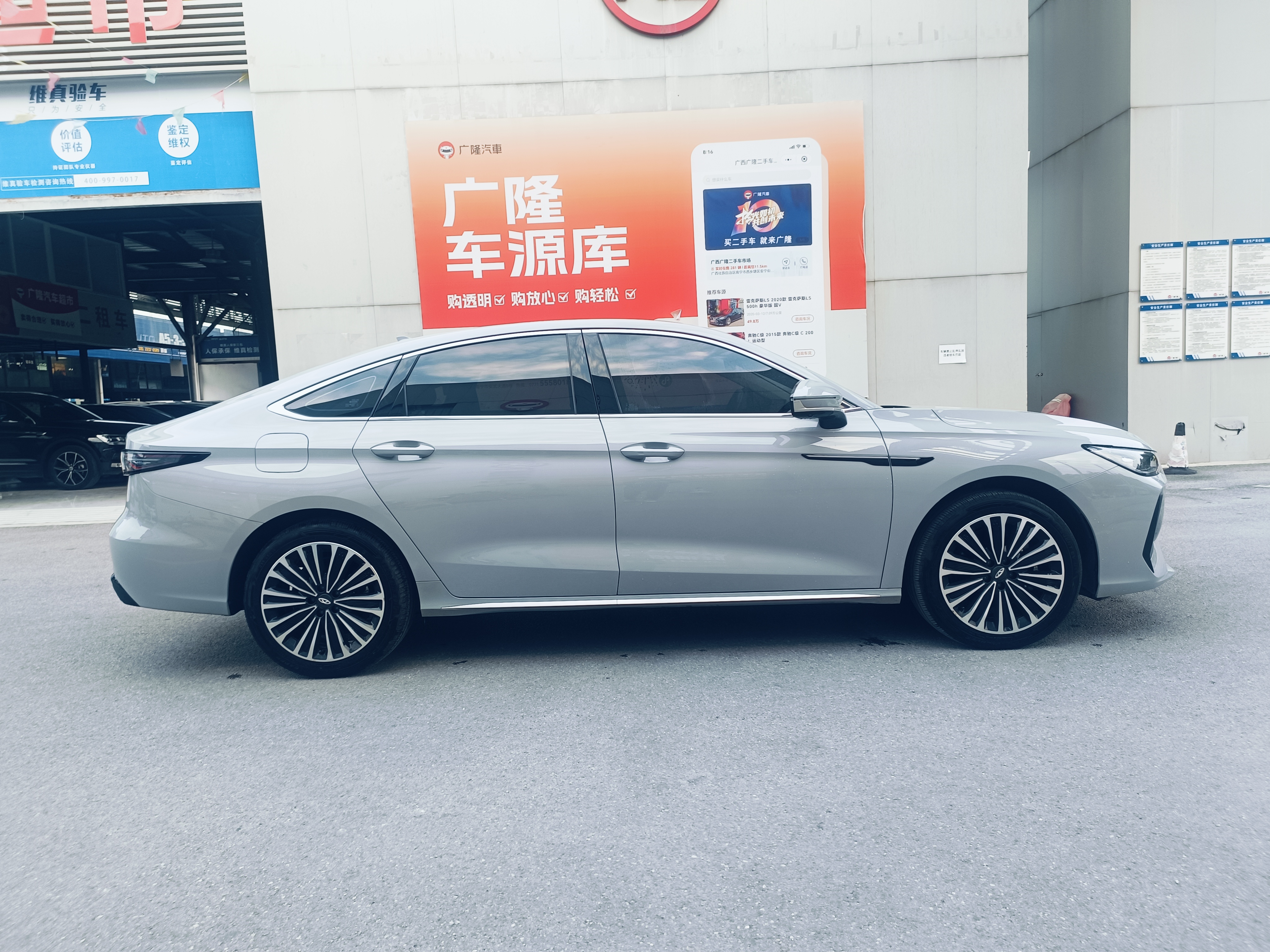 Chery 2024 car image #4