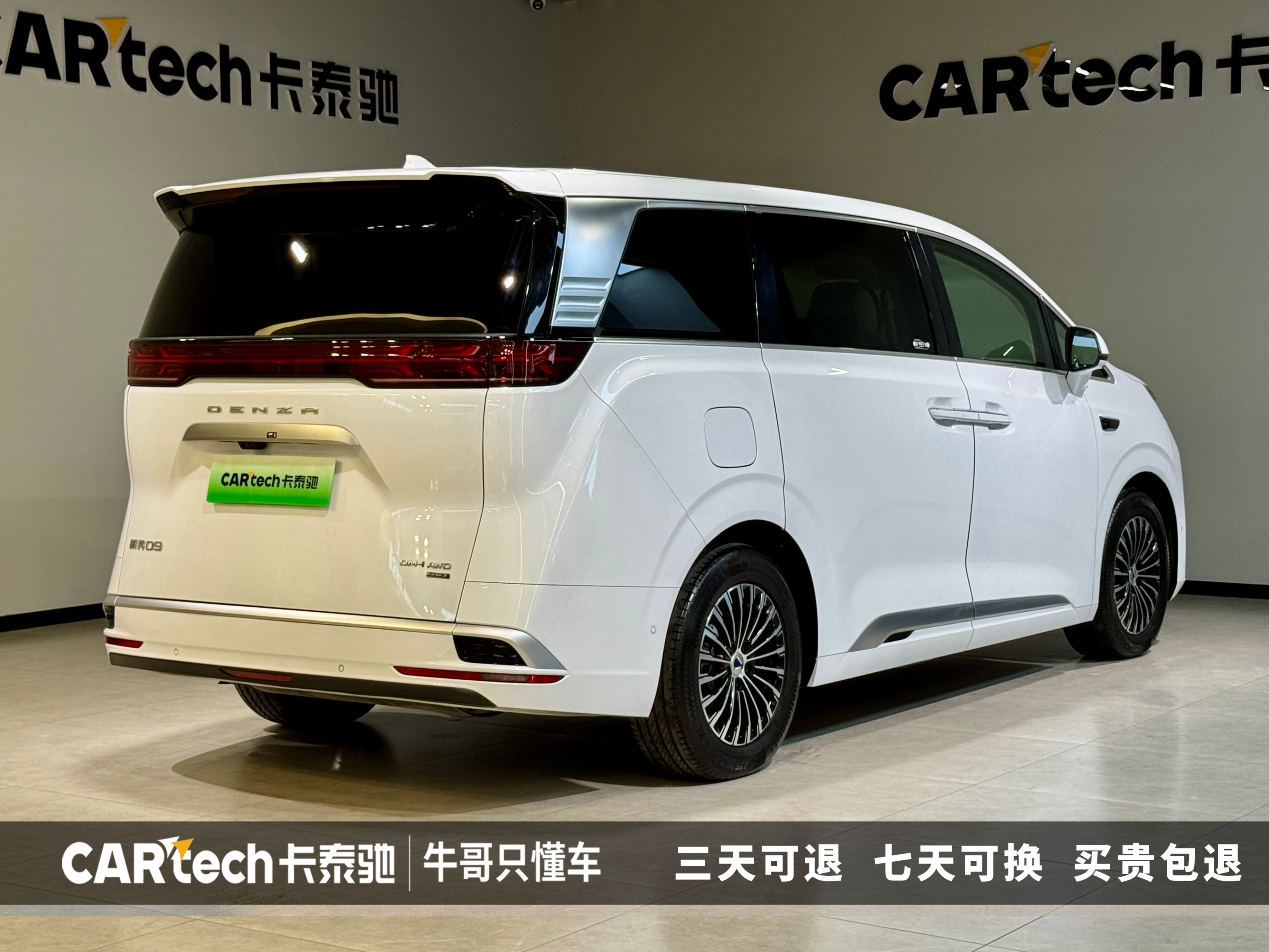 Denza D9 2025 صورة سيارة #4