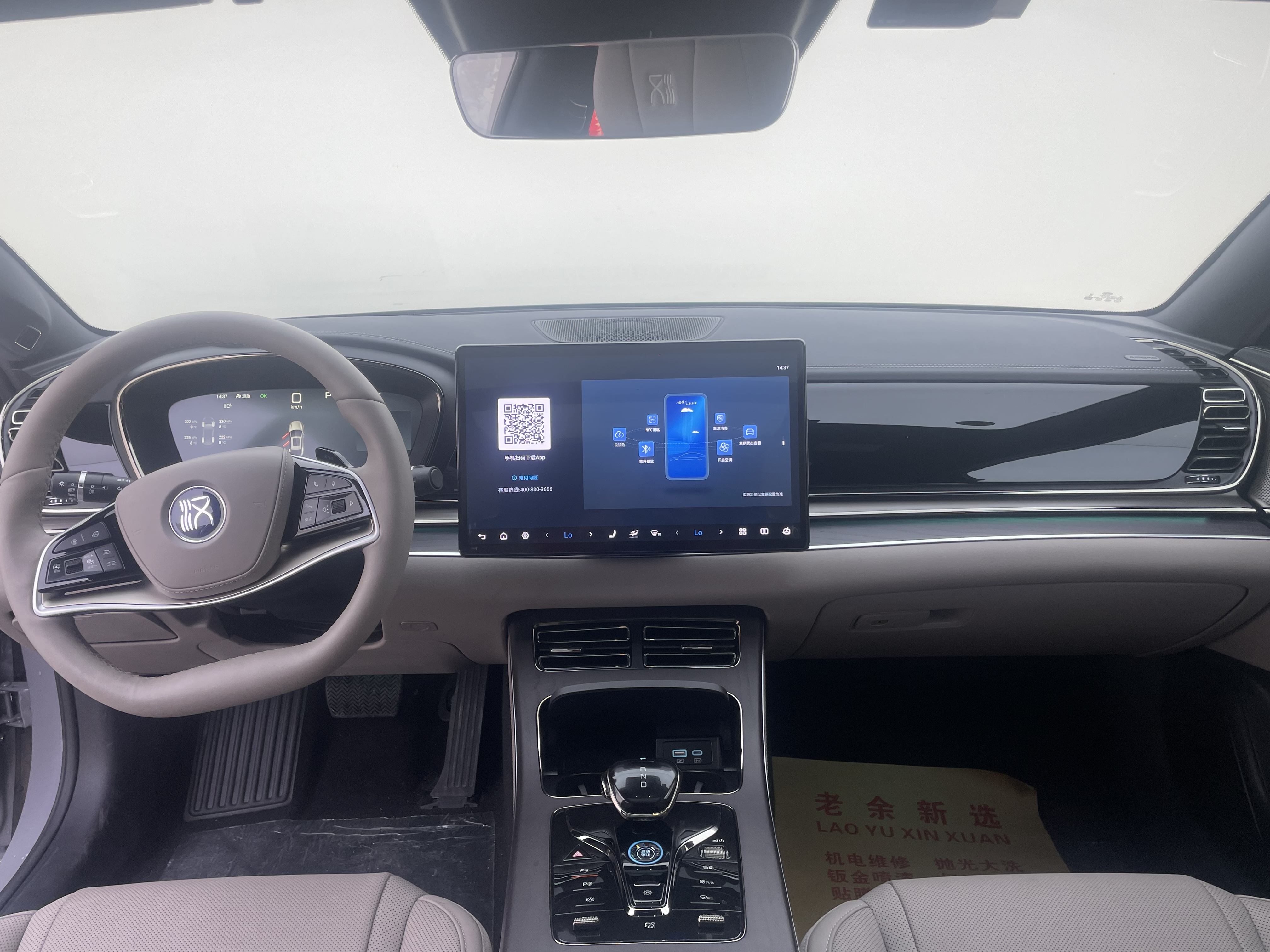 BYD Han 2025 #4 BYD Han 2025 car image #4