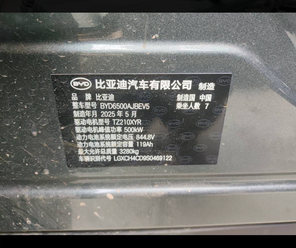 BYD Tang L 2025 car image #4