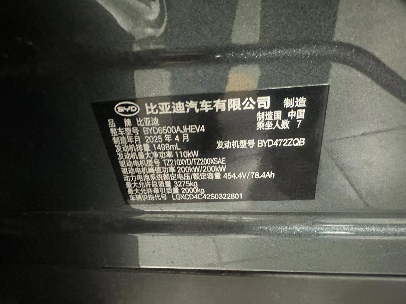 BYD Tang L 2025 car image #4