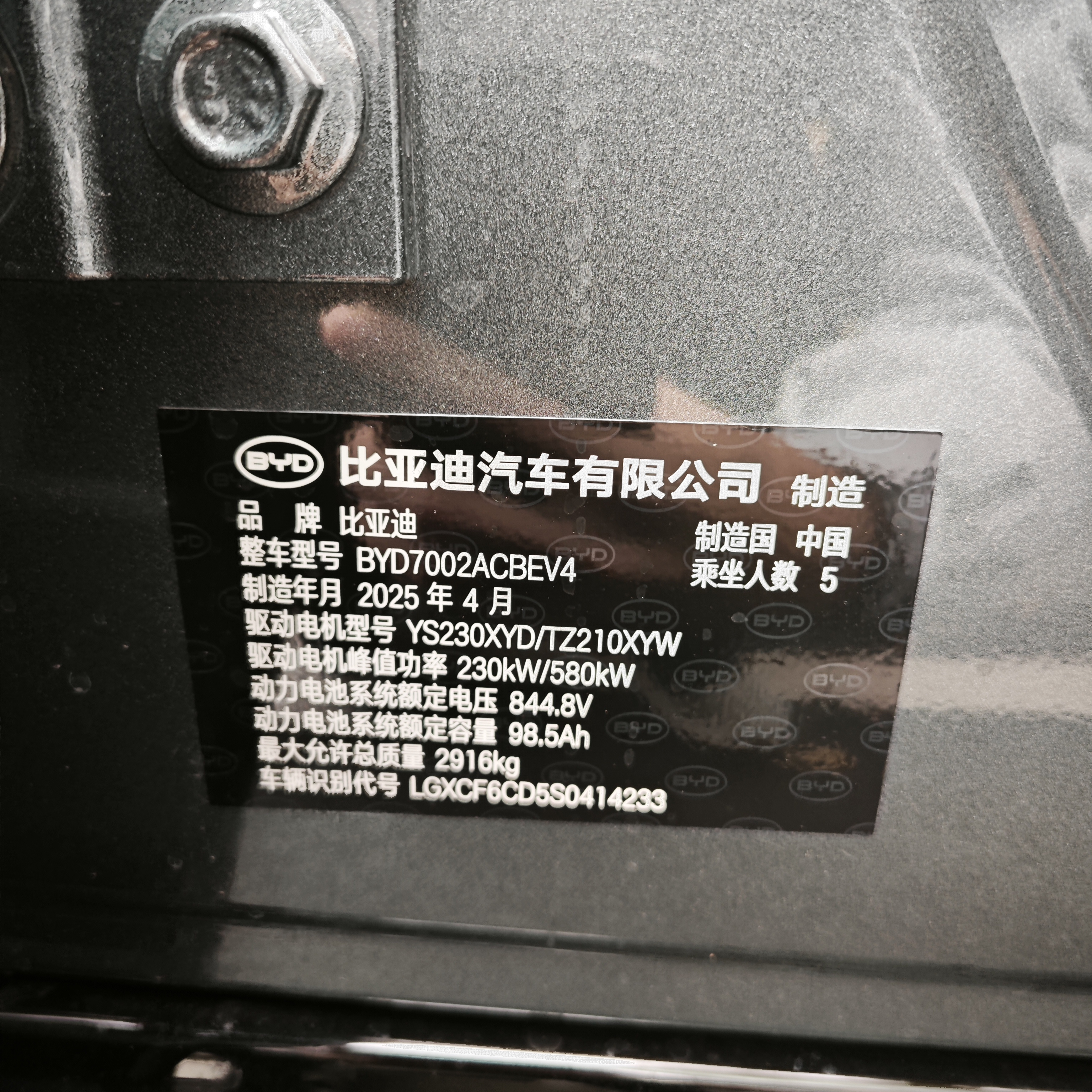 BYD HanL 2025 صورة سيارة #4