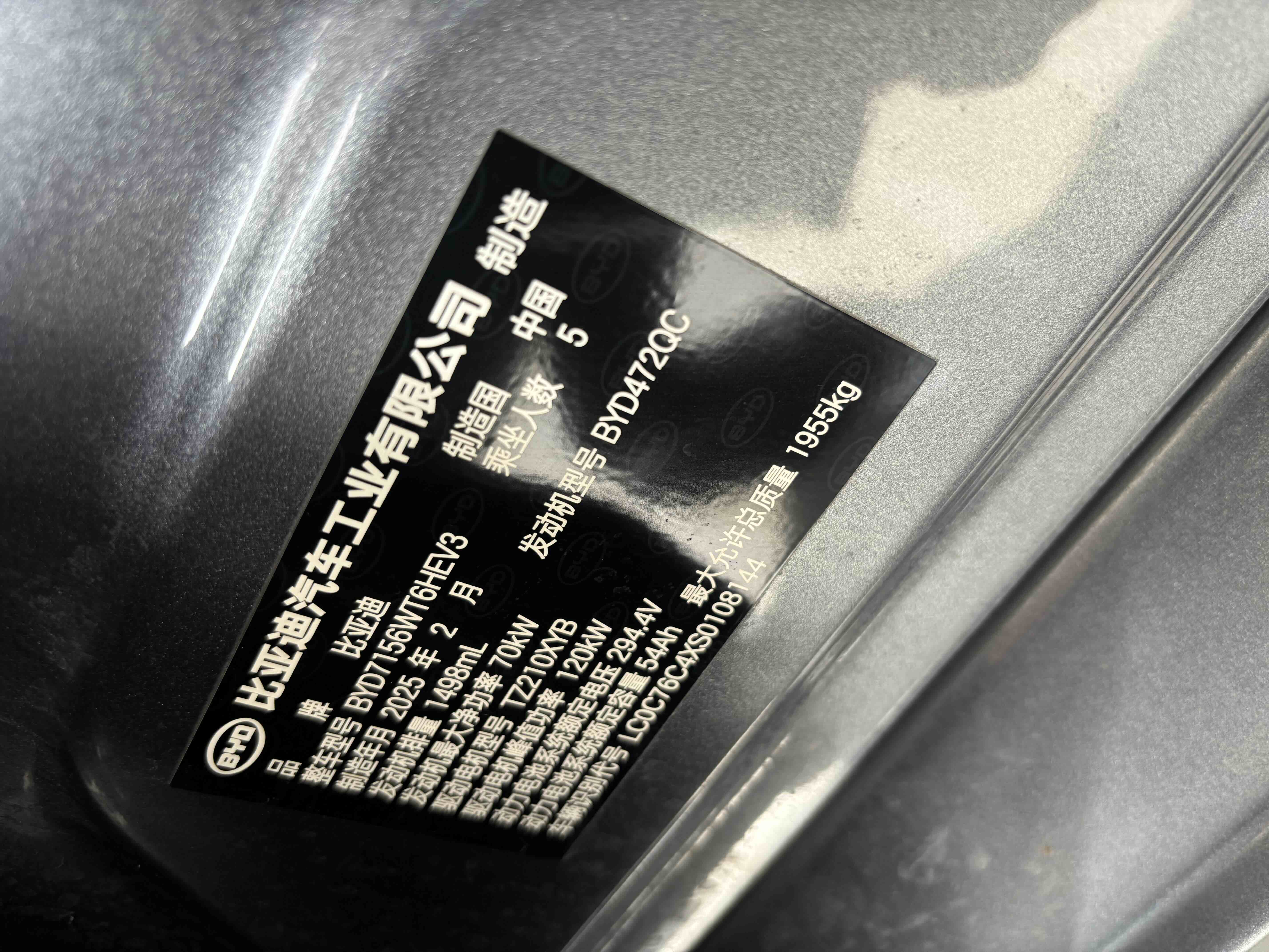 BYD Seal 05 DM-i 2025 car image #4